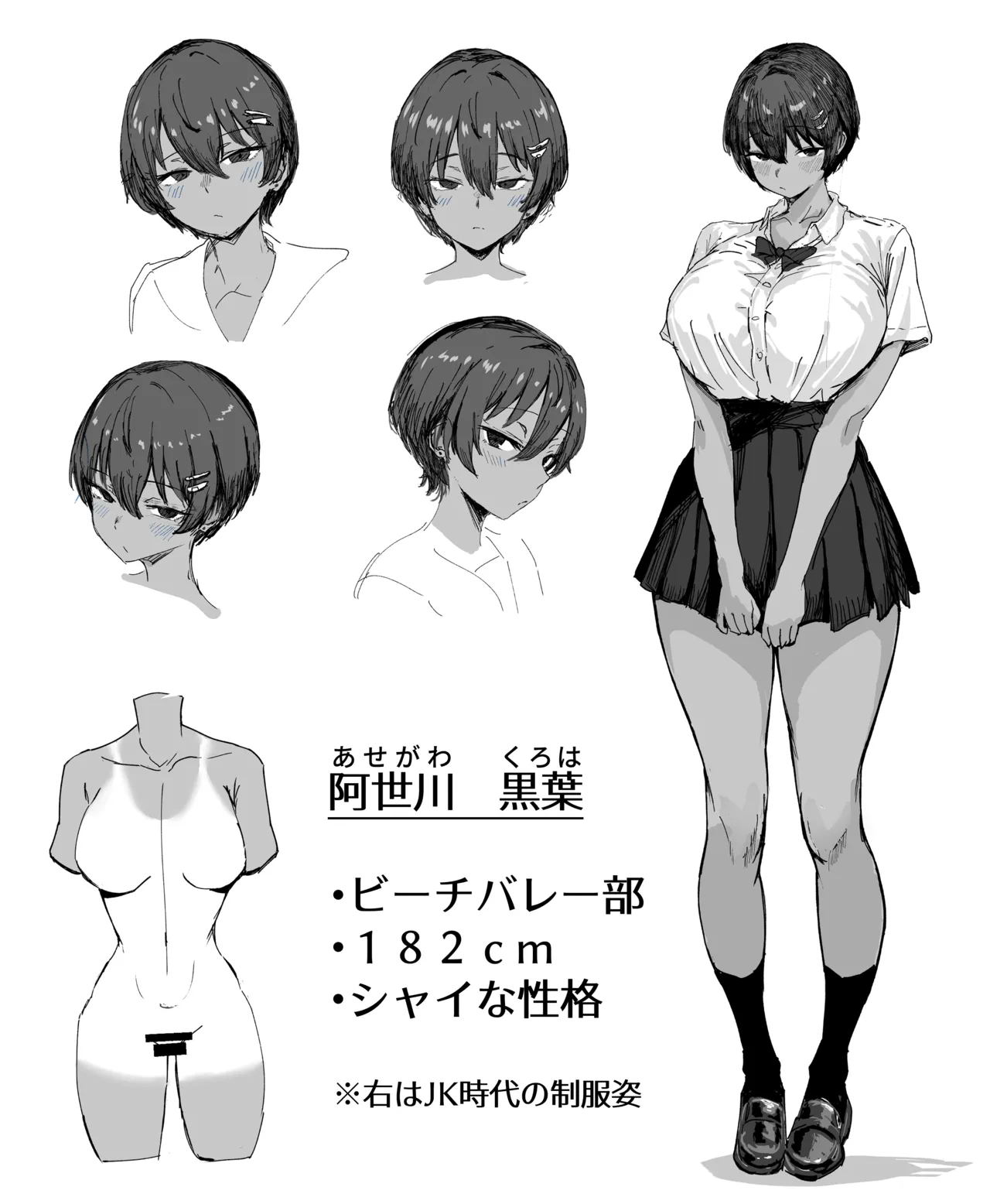 強い彼女 Page.11