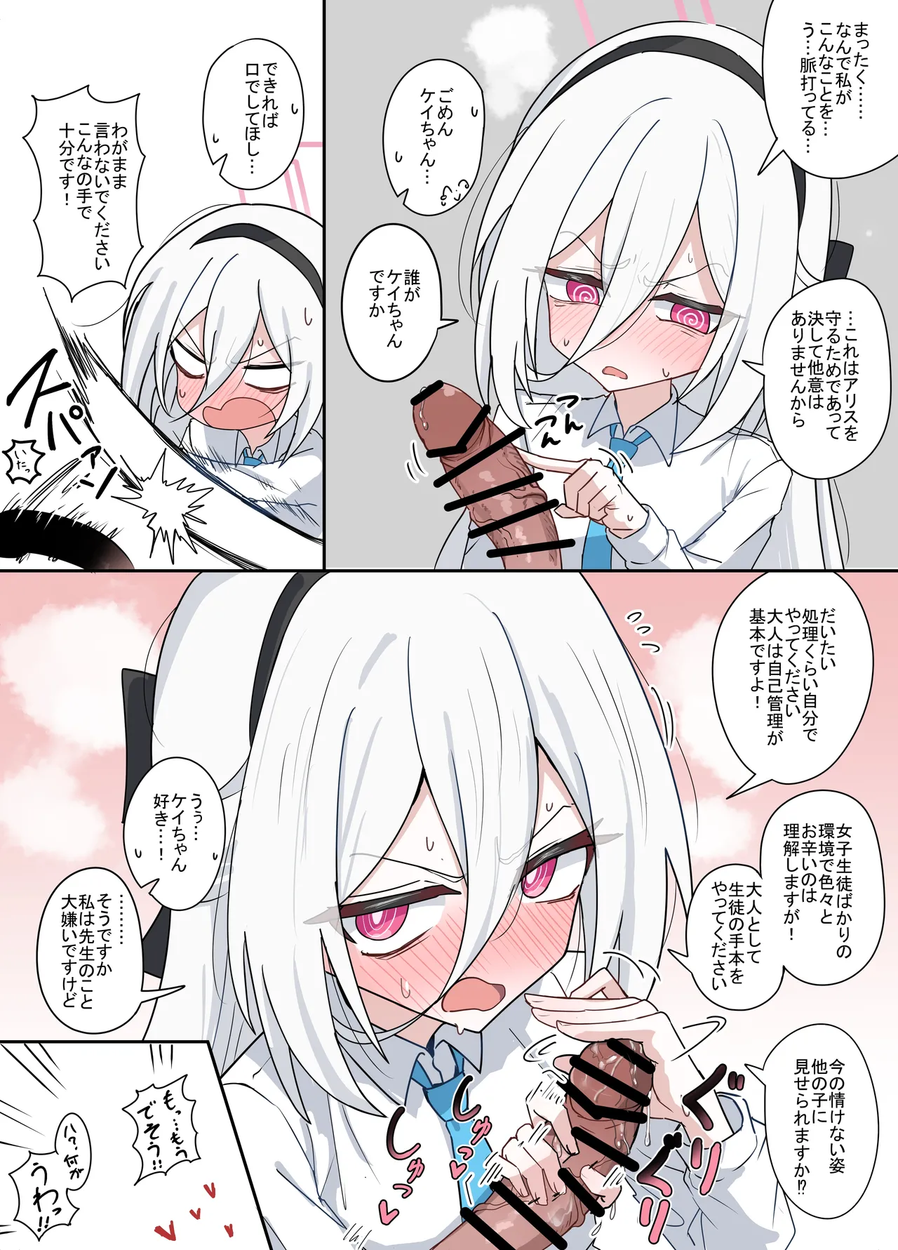 ケイﾁｬﾝ
