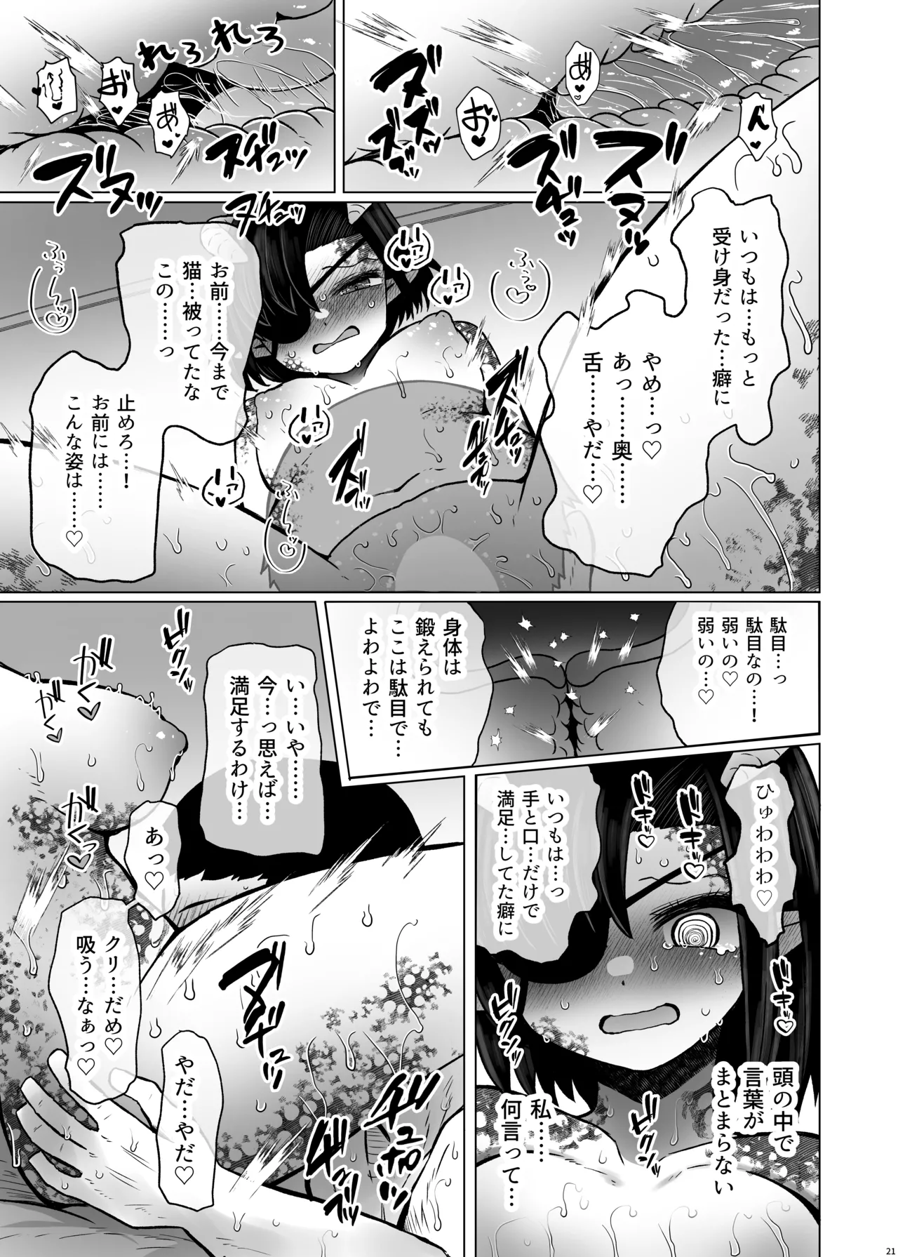 異世界色街 本日身請けセール中 本気で私を身請けするんですか!? 2 Page.21