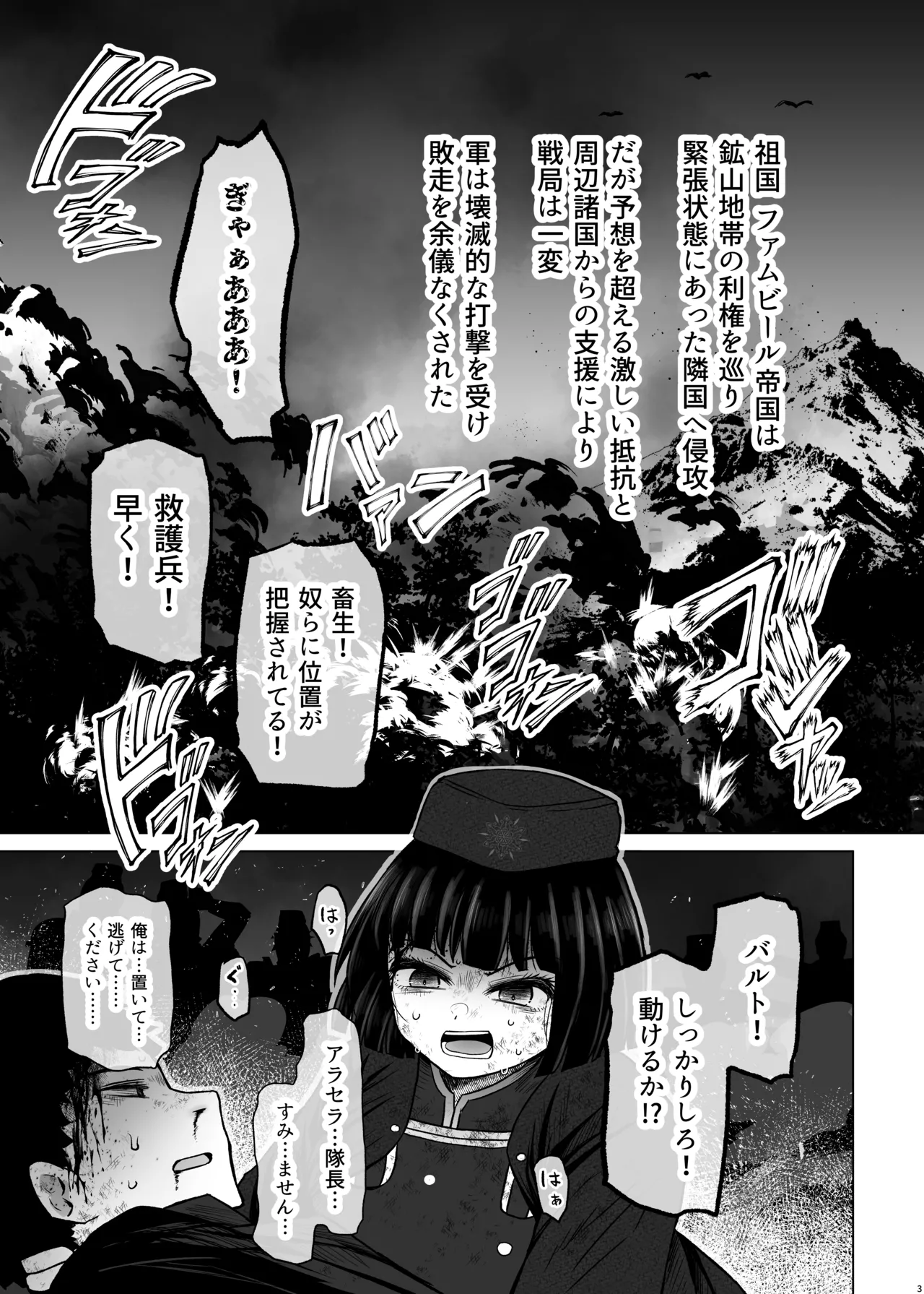 異世界色街 本日身請けセール中 本気で私を身請けするんですか!? 2 Page.3