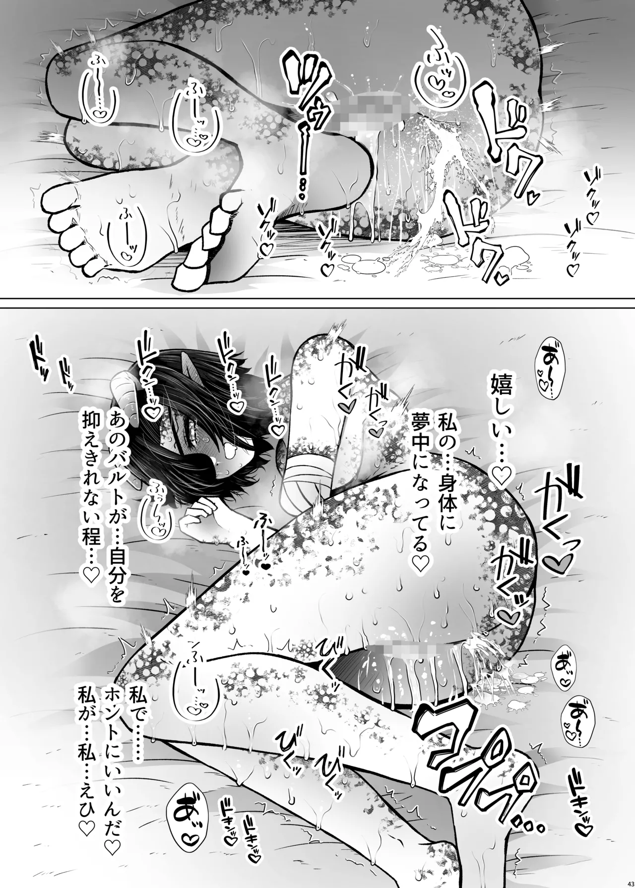 異世界色街 本日身請けセール中 本気で私を身請けするんですか!? 2 Page.43