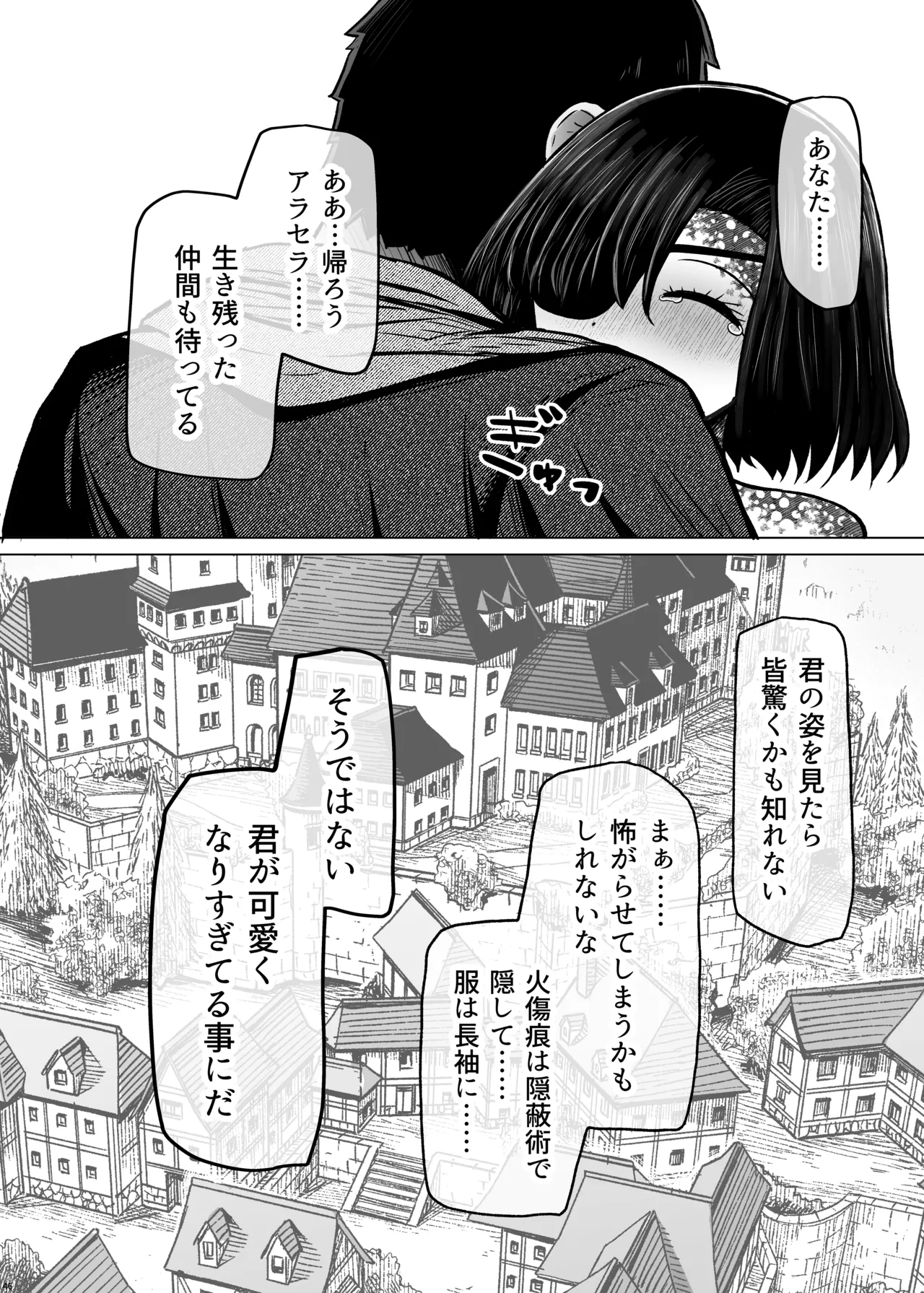異世界色街 本日身請けセール中 本気で私を身請けするんですか!? 2 Page.46