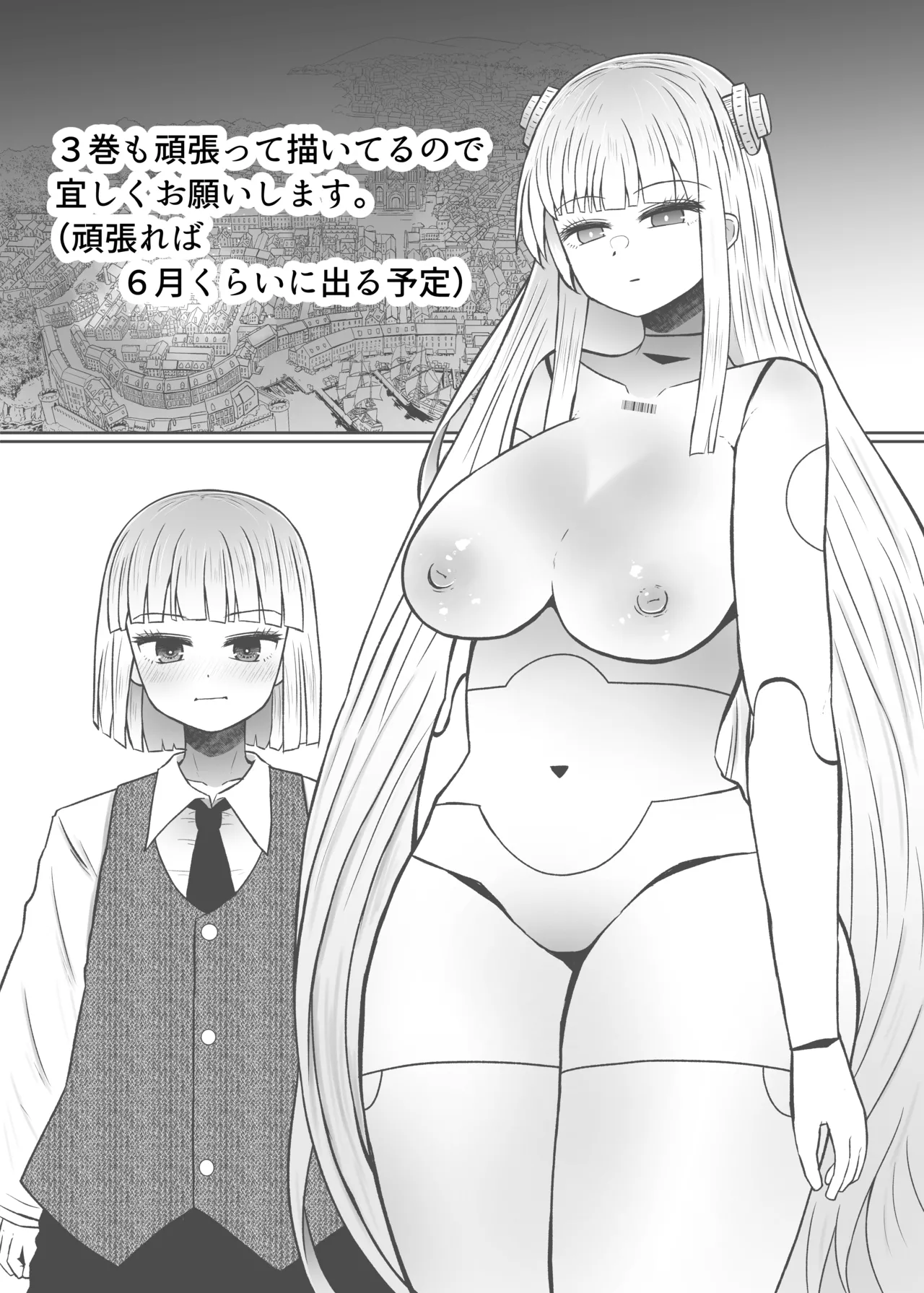 異世界色街 本日身請けセール中 本気で私を身請けするんですか!? 2 Page.51