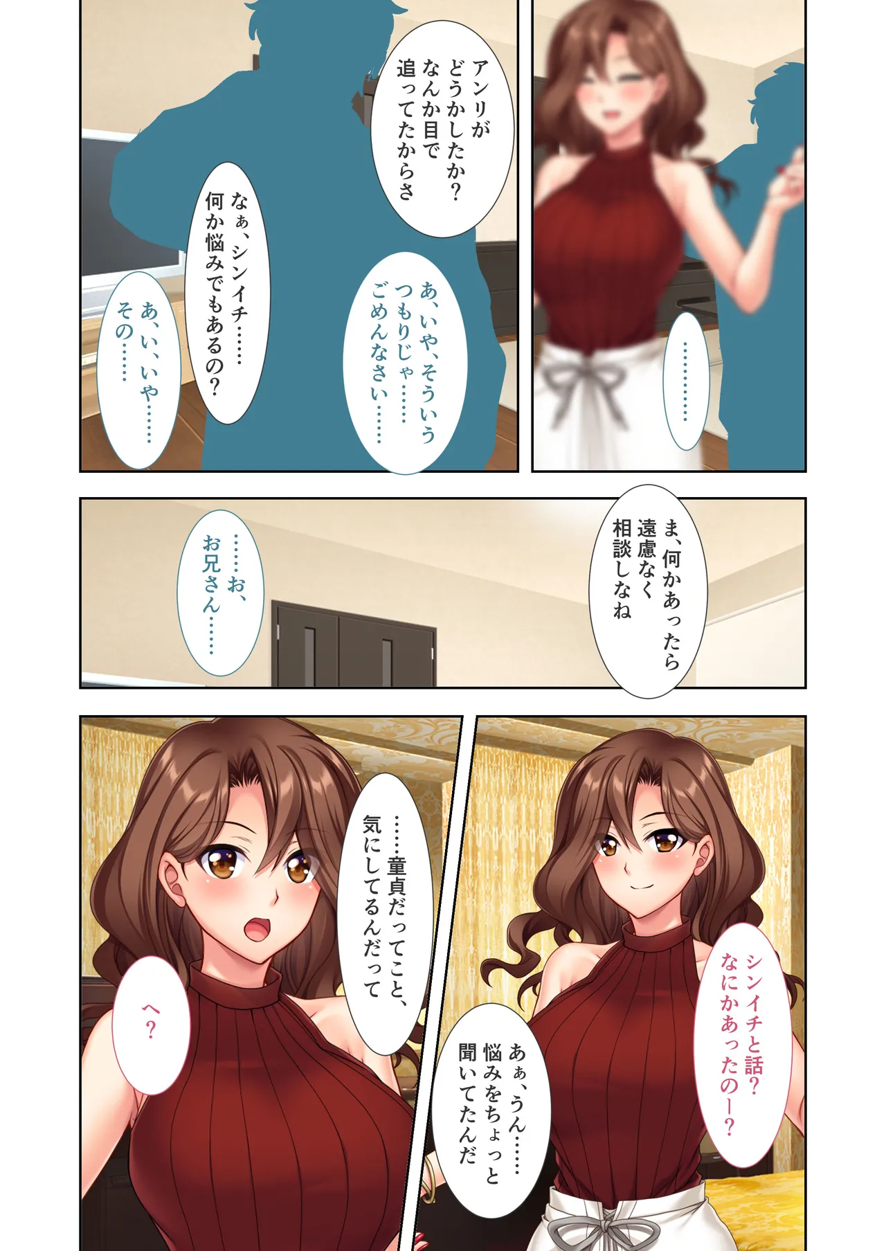 愛する巨乳ギャル妻、お貸しします ～旦那公認の浮気生セックス報告～ モザイクコミック総集編 Page.21