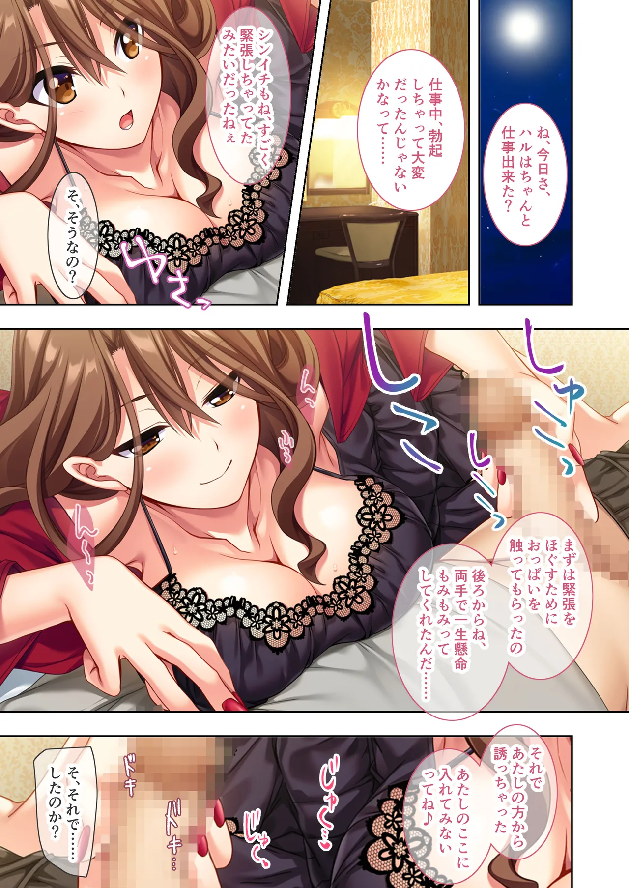 愛する巨乳ギャル妻、お貸しします ～旦那公認の浮気生セックス報告～ モザイクコミック総集編 Page.28