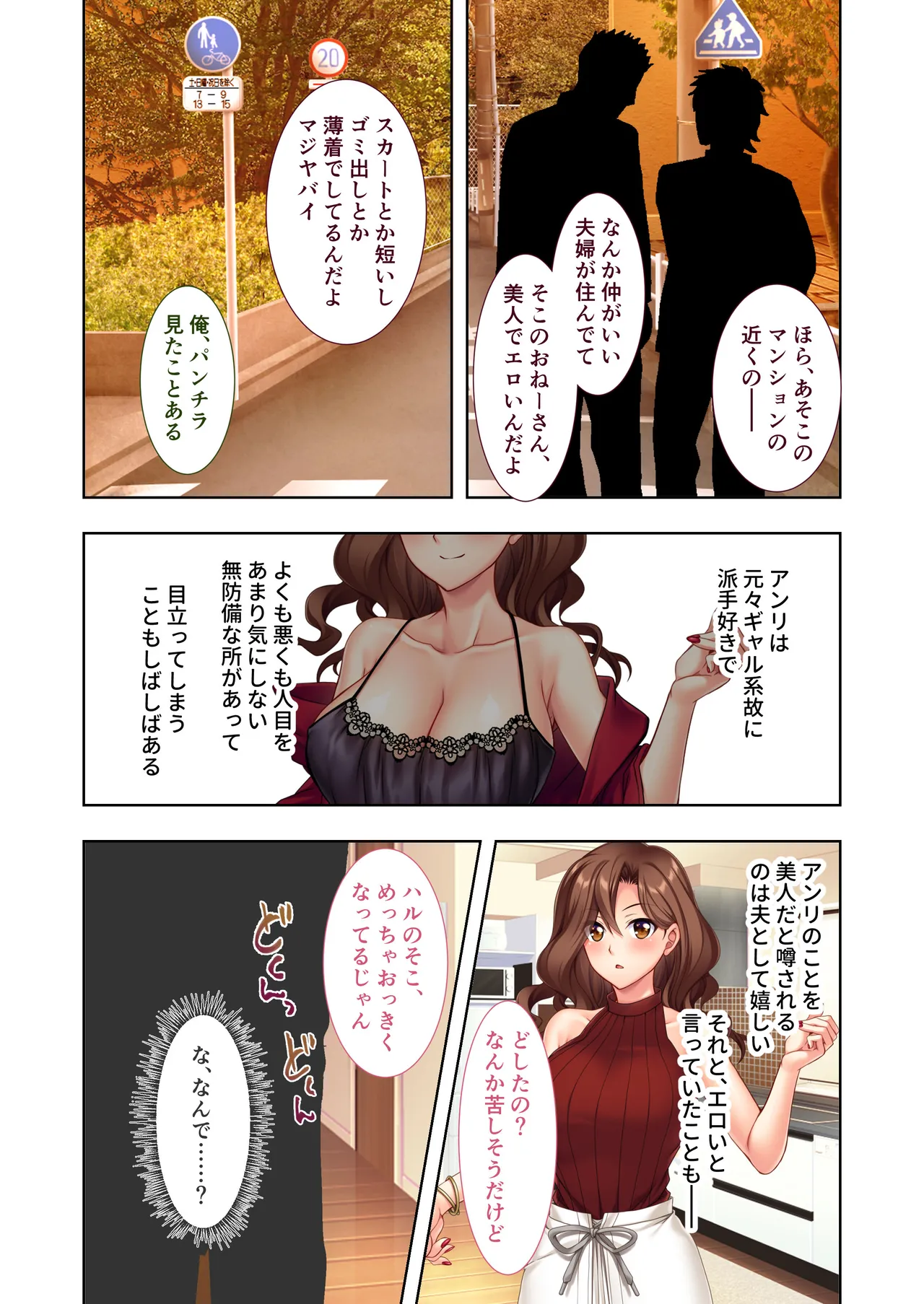 愛する巨乳ギャル妻、お貸しします ～旦那公認の浮気生セックス報告～ モザイクコミック総集編 Page.5