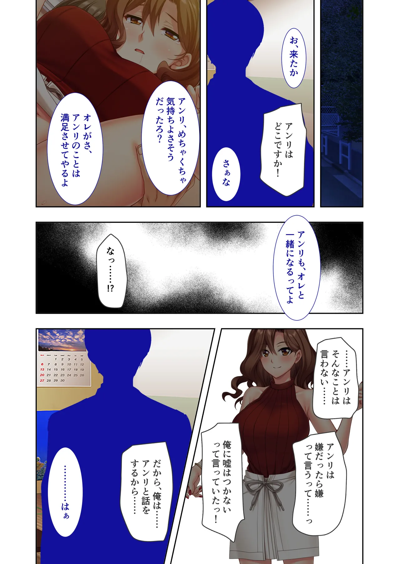 愛する巨乳ギャル妻、お貸しします ～旦那公認の浮気生セックス報告～ モザイクコミック総集編 Page.61