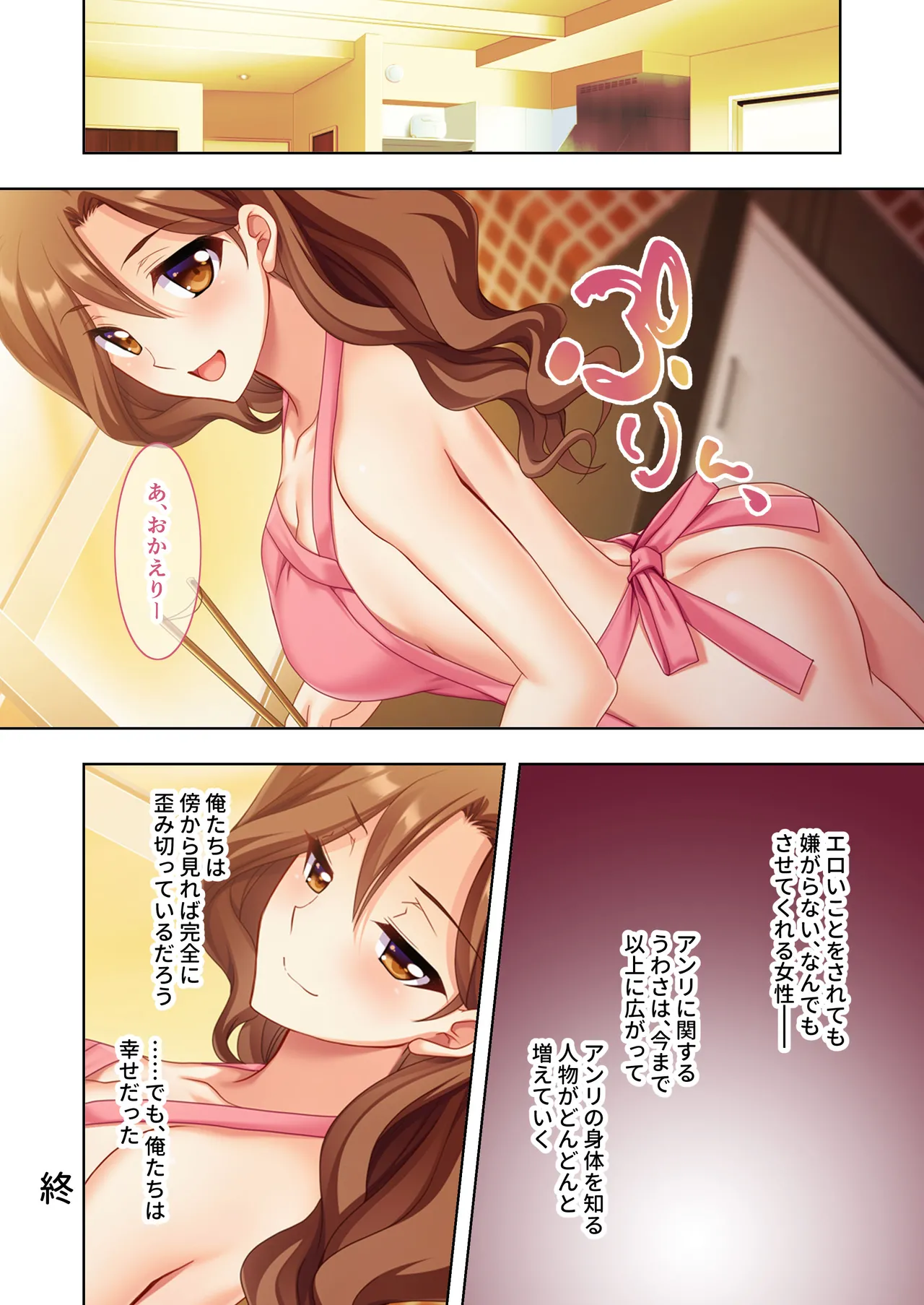 愛する巨乳ギャル妻、お貸しします ～旦那公認の浮気生セックス報告～ モザイクコミック総集編 Page.65