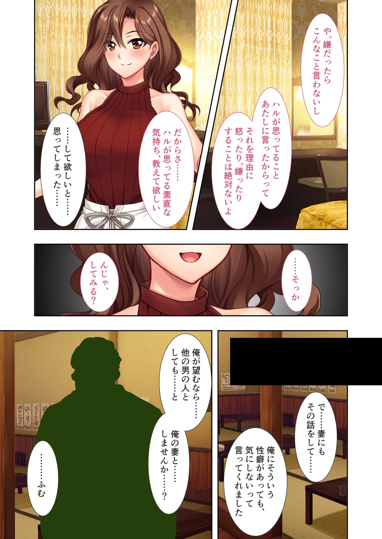 愛する巨乳ギャル妻、お貸しします ～旦那公認の浮気生セックス報告～ モザイクコミック総集編 Page.8