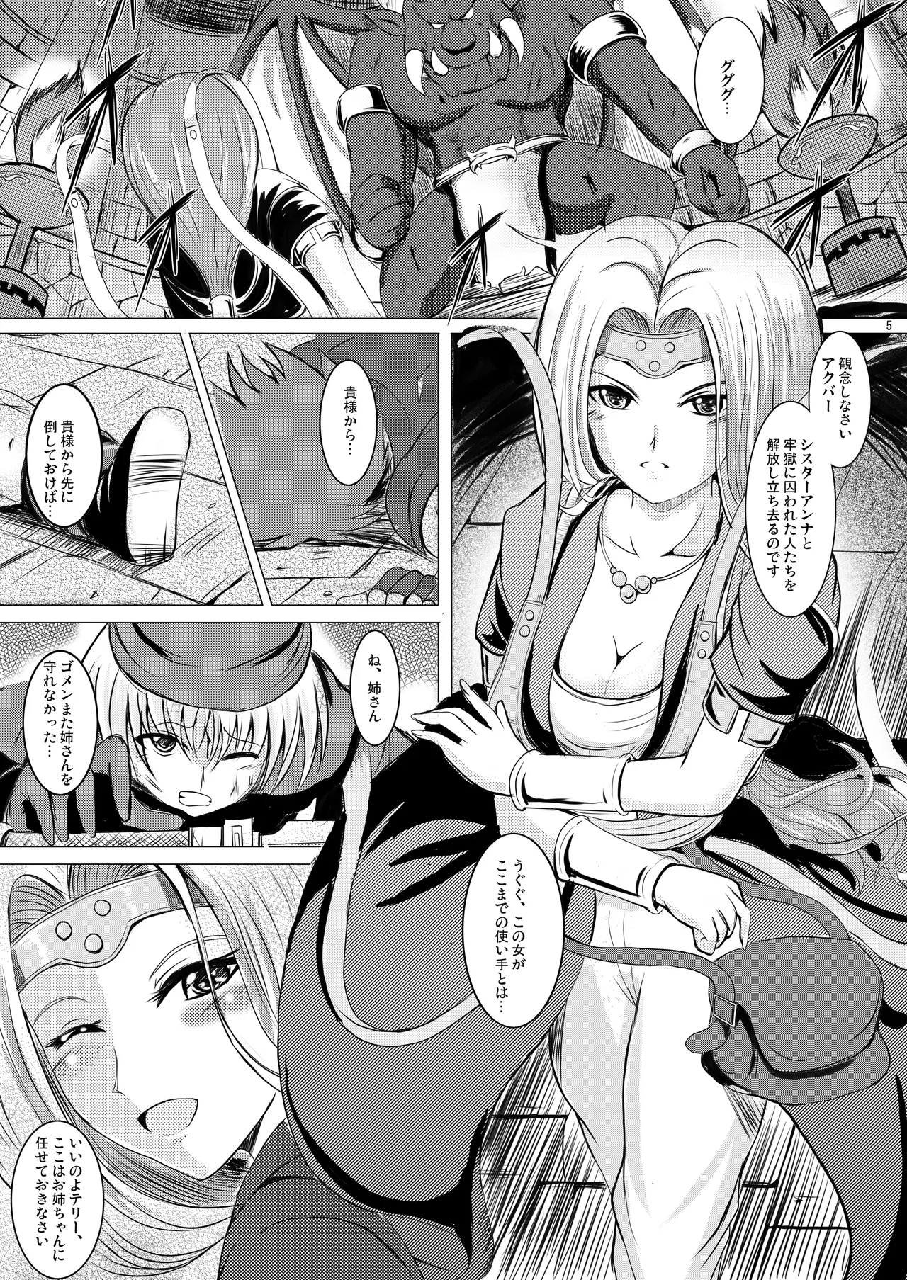 焼酎MAC総集編 Part 1 Page.66