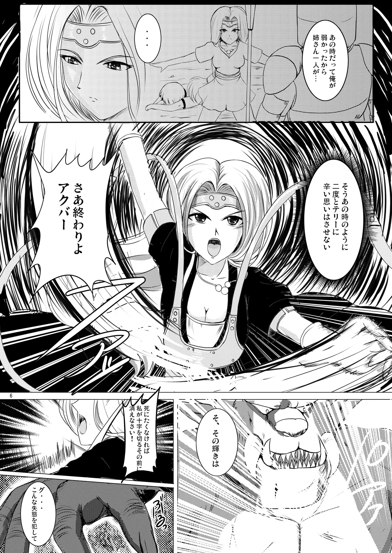 焼酎MAC総集編 Part 1 Page.67