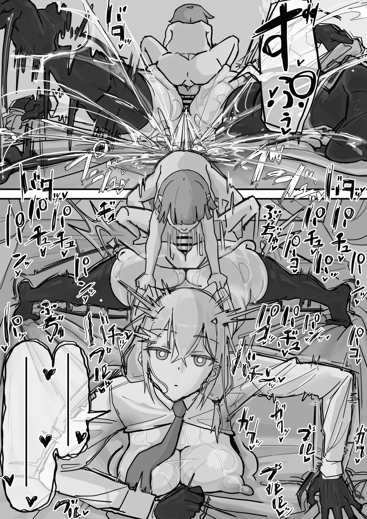感情制限メイド（仮）⑤終 Page.5