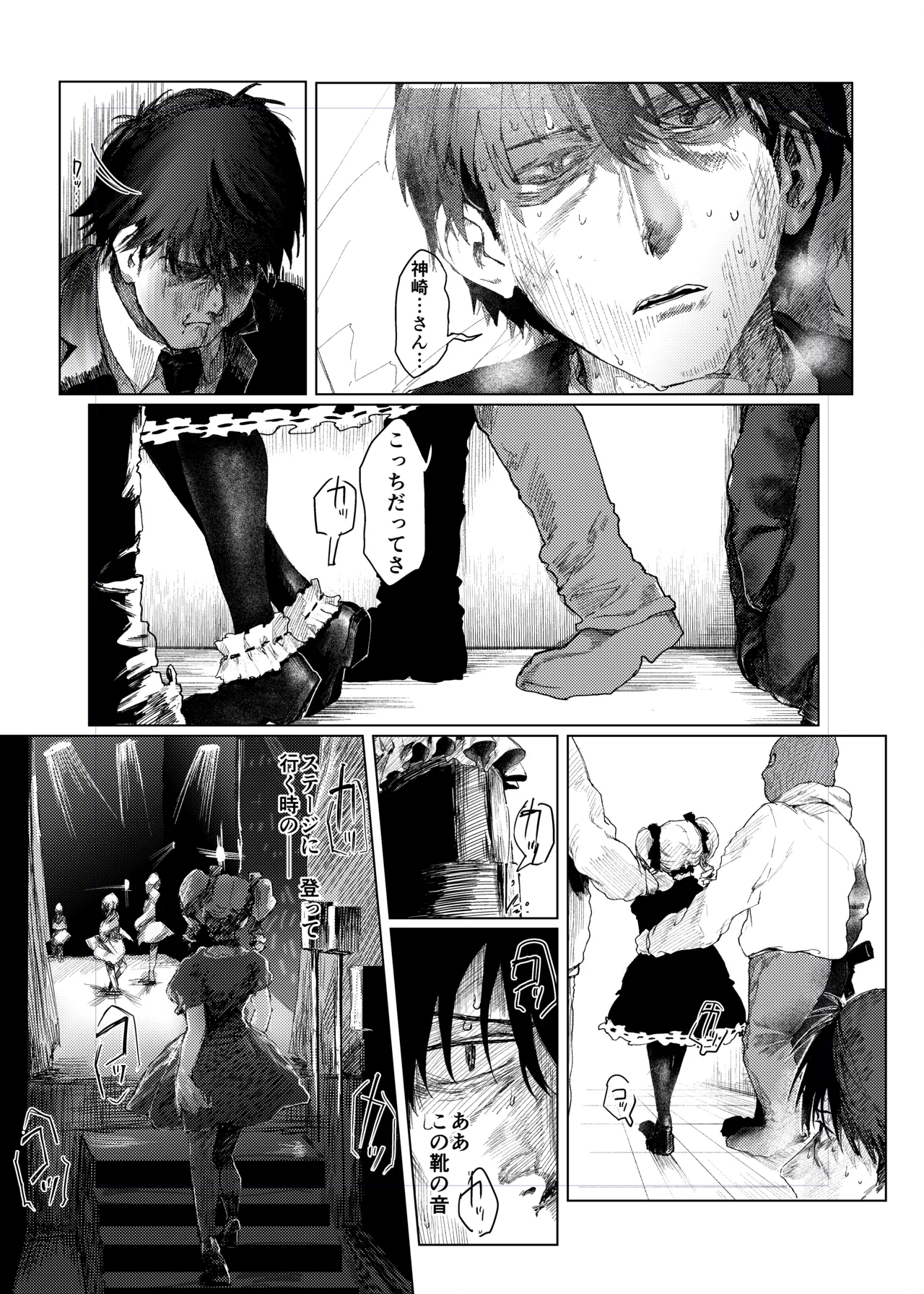 【配信中】神崎蘭子が銀行強盗に巻き込まれて人質になってる件w Page.12
