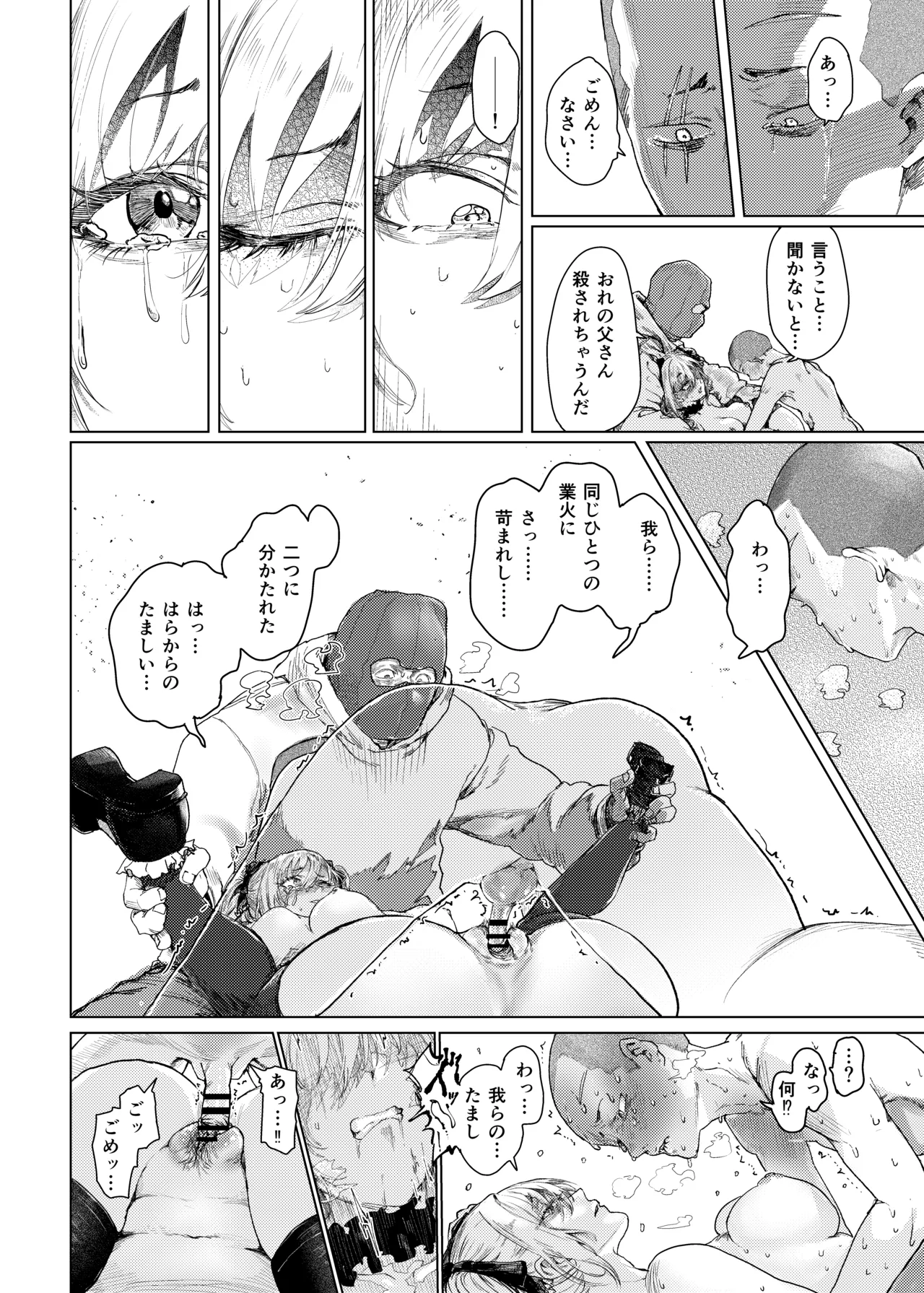 【配信中】神崎蘭子が銀行強盗に巻き込まれて人質になってる件w Page.34