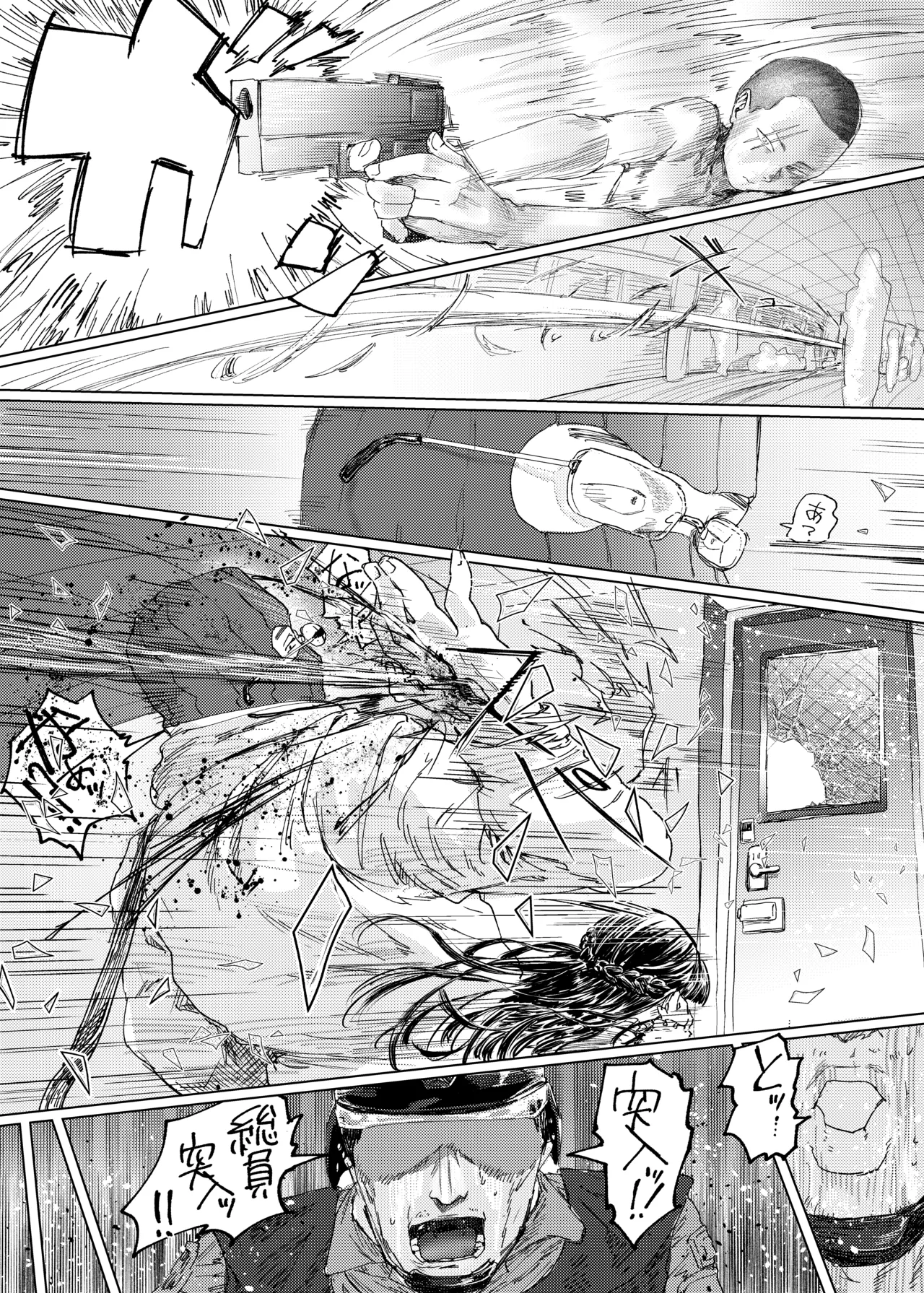 【配信中】神崎蘭子が銀行強盗に巻き込まれて人質になってる件w Page.50