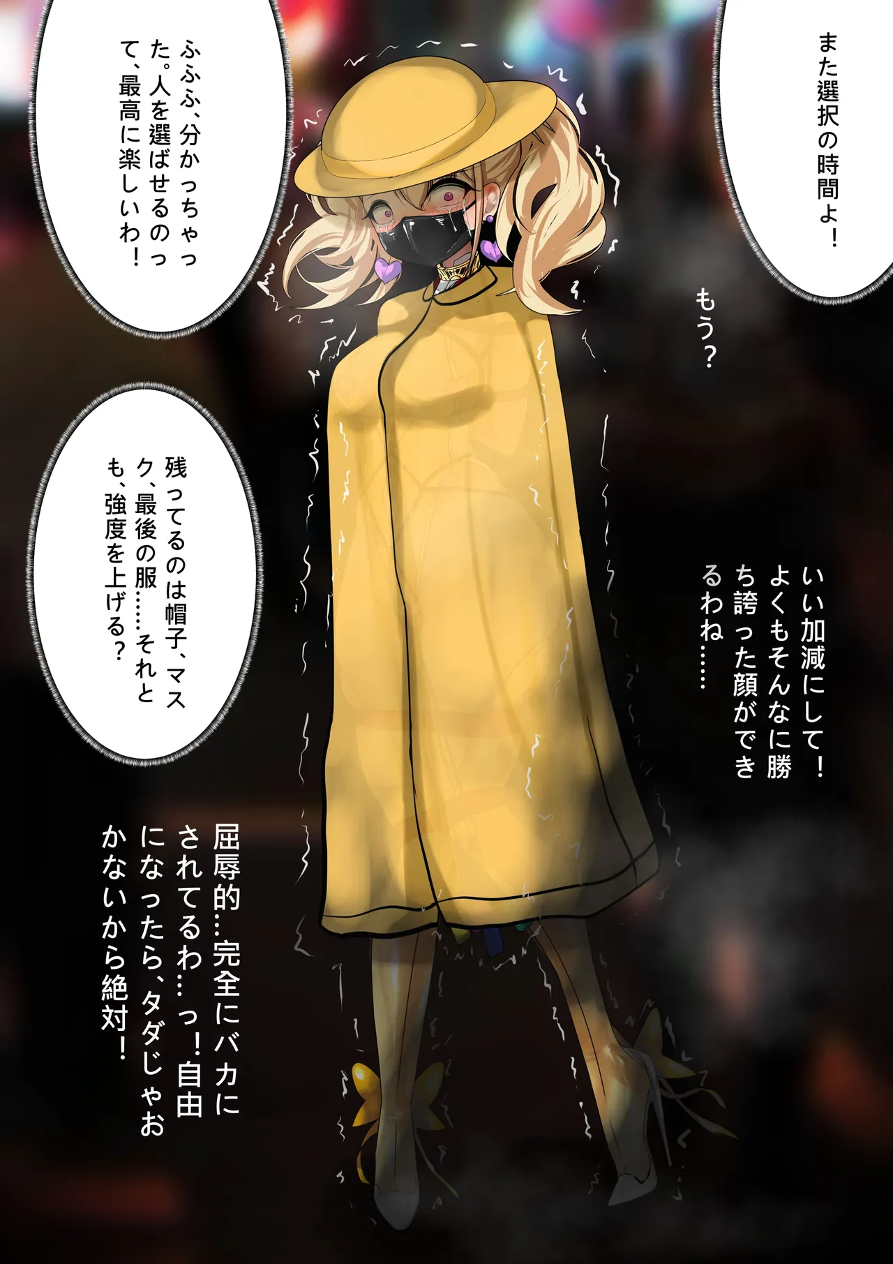デュエル・バニーガール 014 Page.21