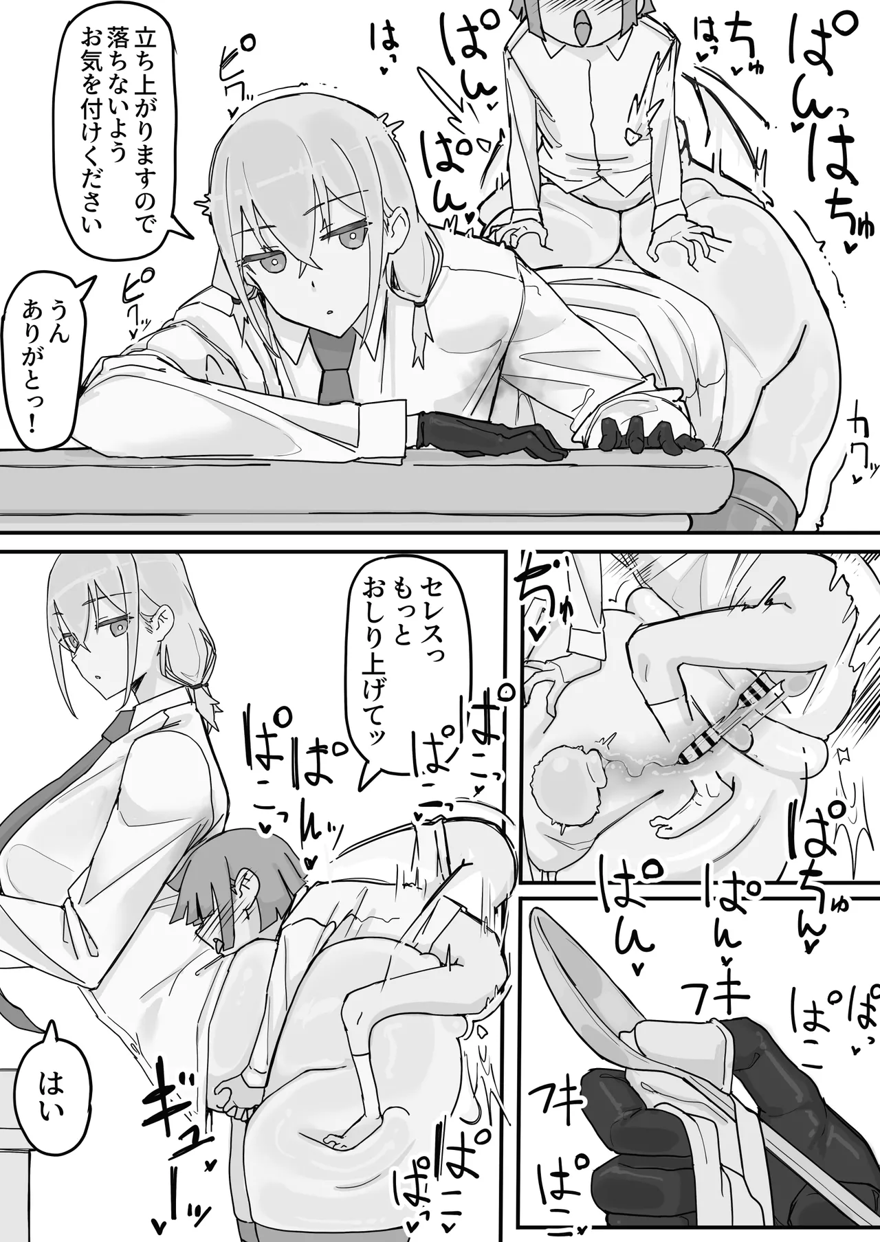 感情制限メイド（仮）全 Page.29
