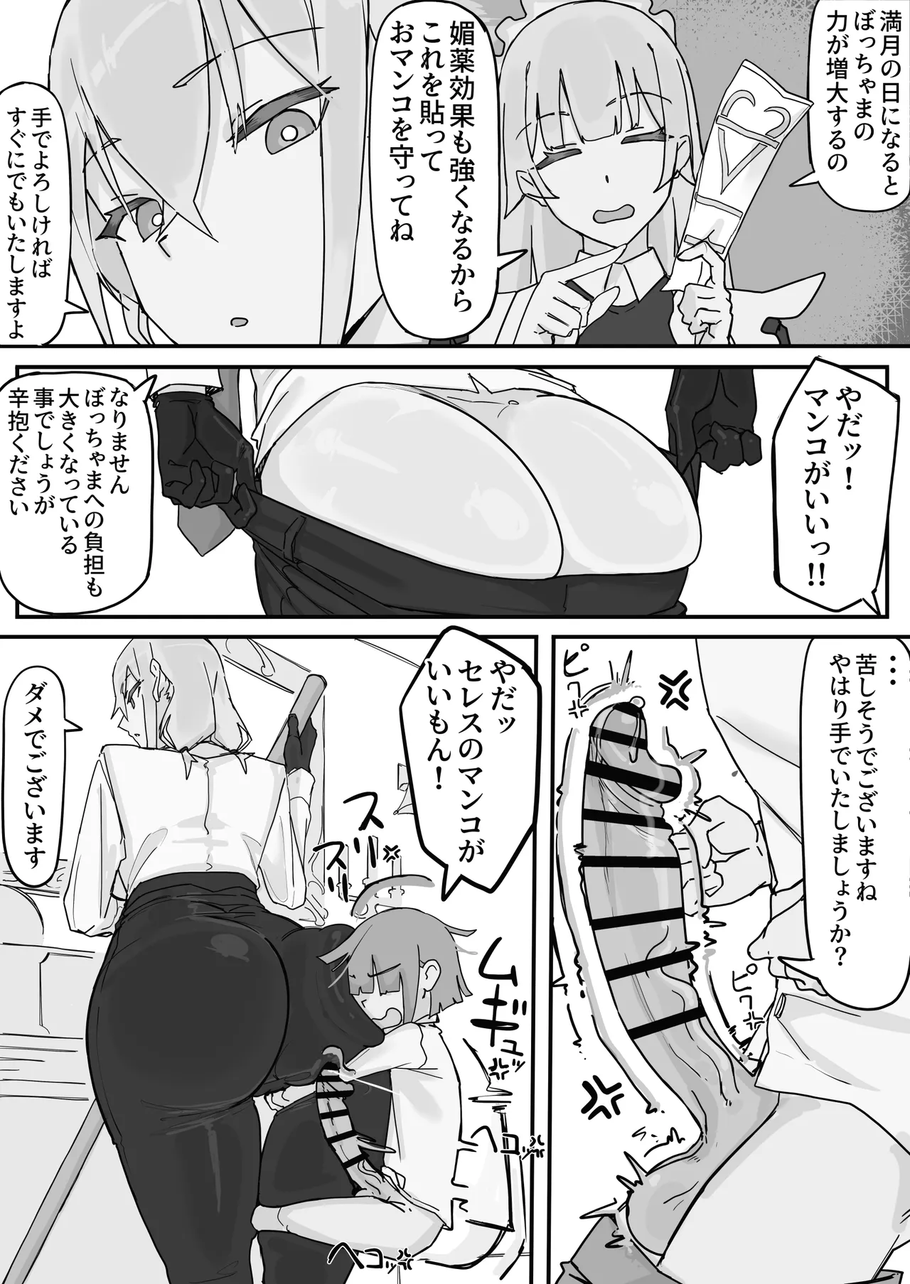 感情制限メイド（仮）全 Page.37