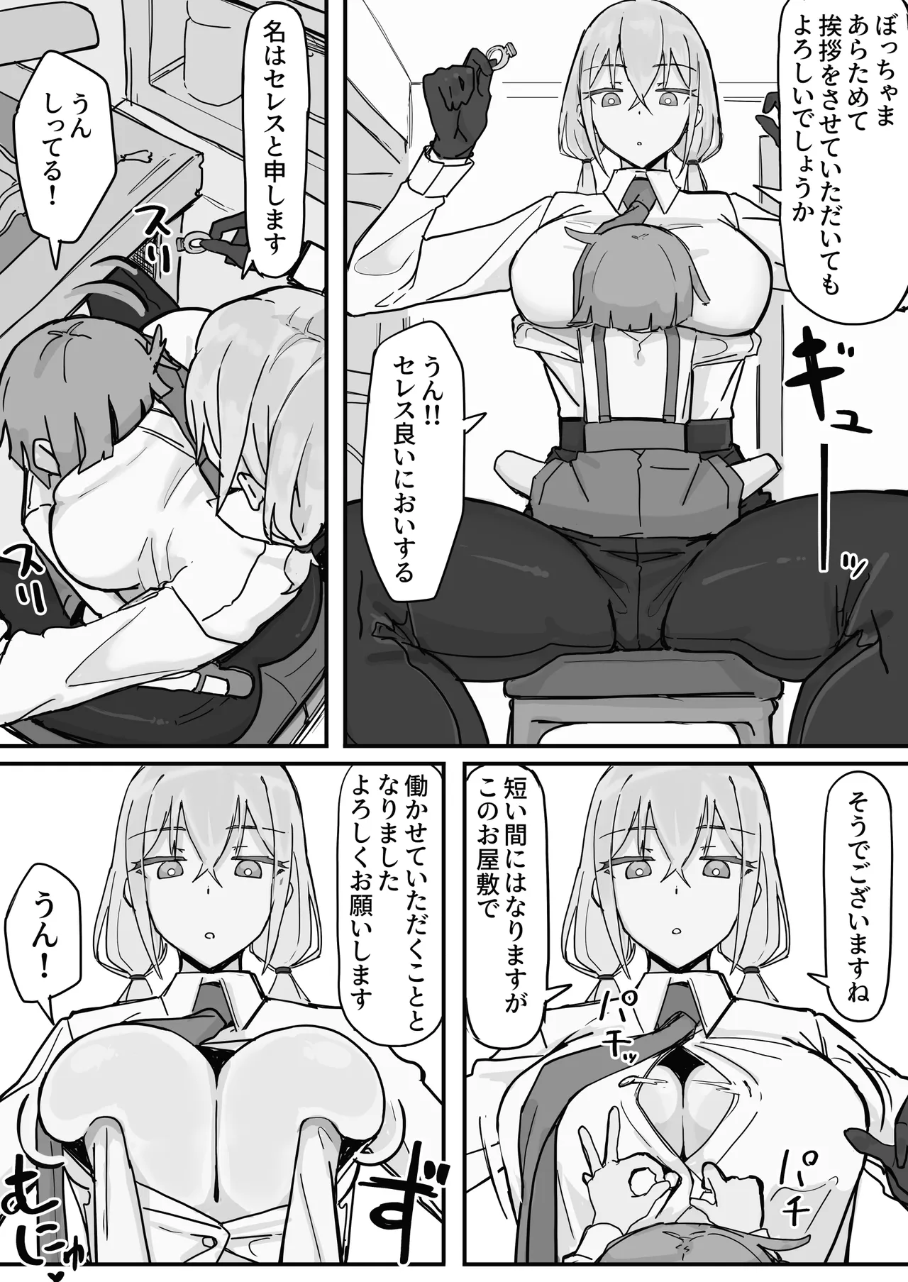 感情制限メイド（仮）全 Page.5