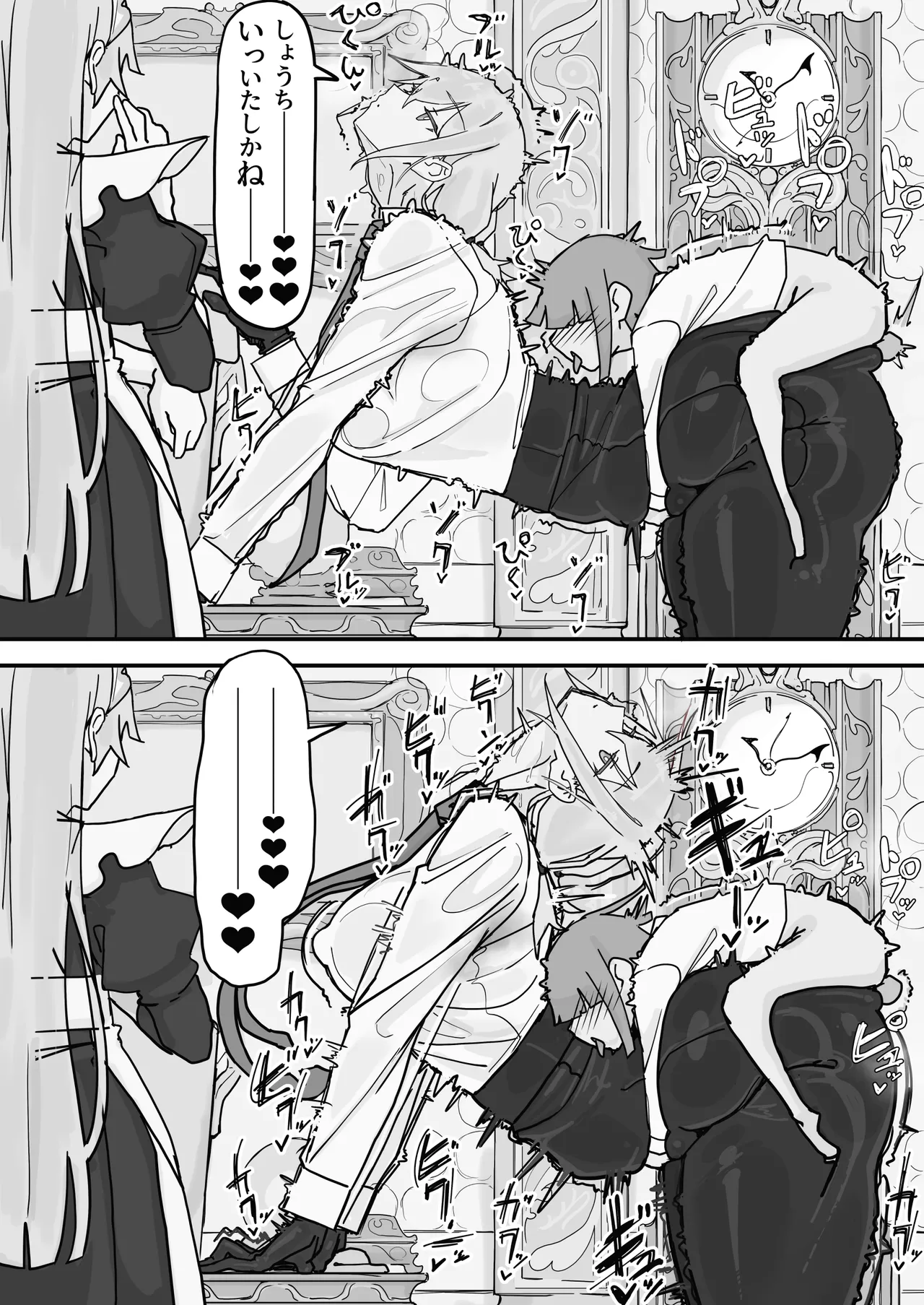 感情制限メイド（仮）全 Page.53