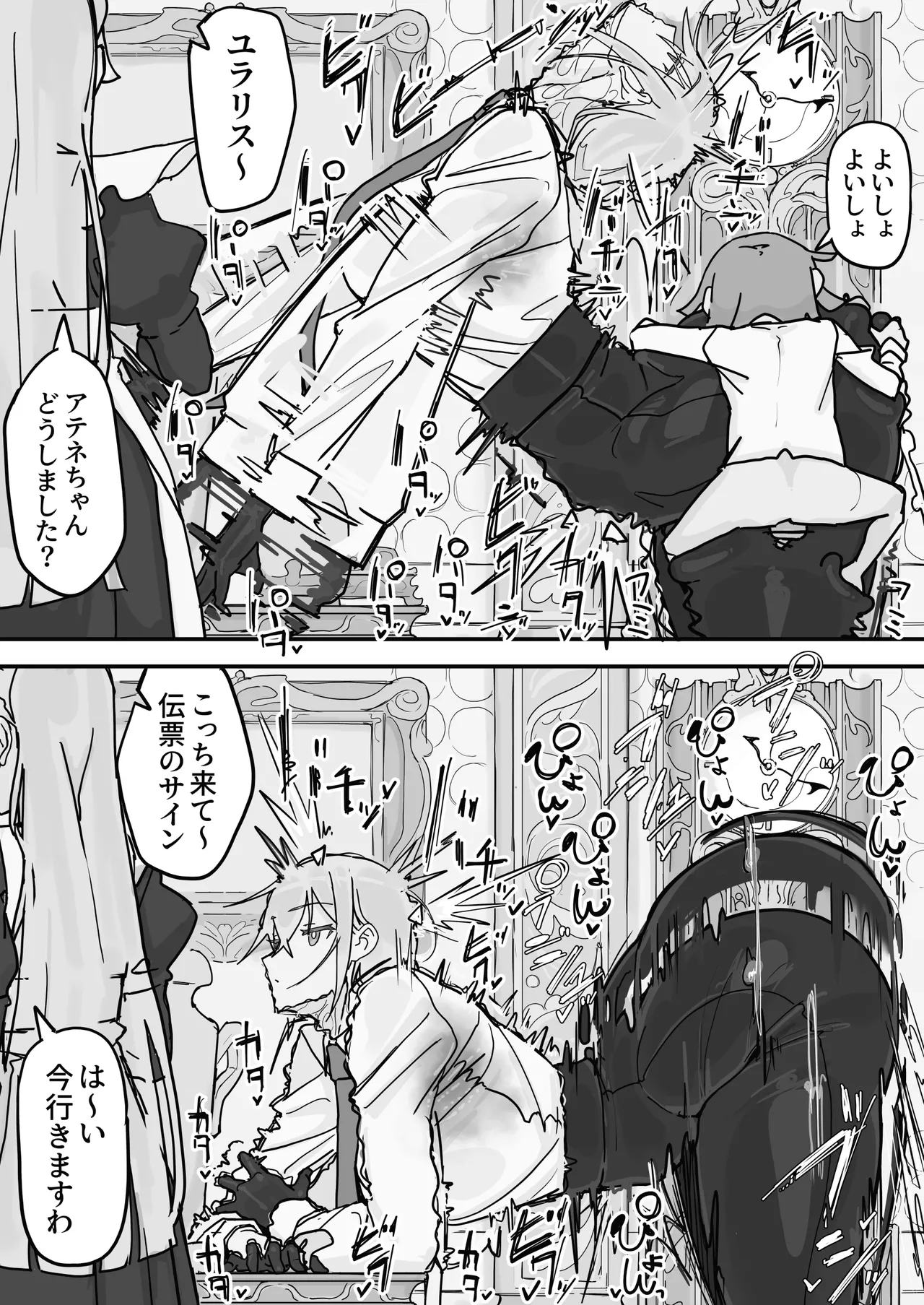 感情制限メイド（仮）全 Page.54