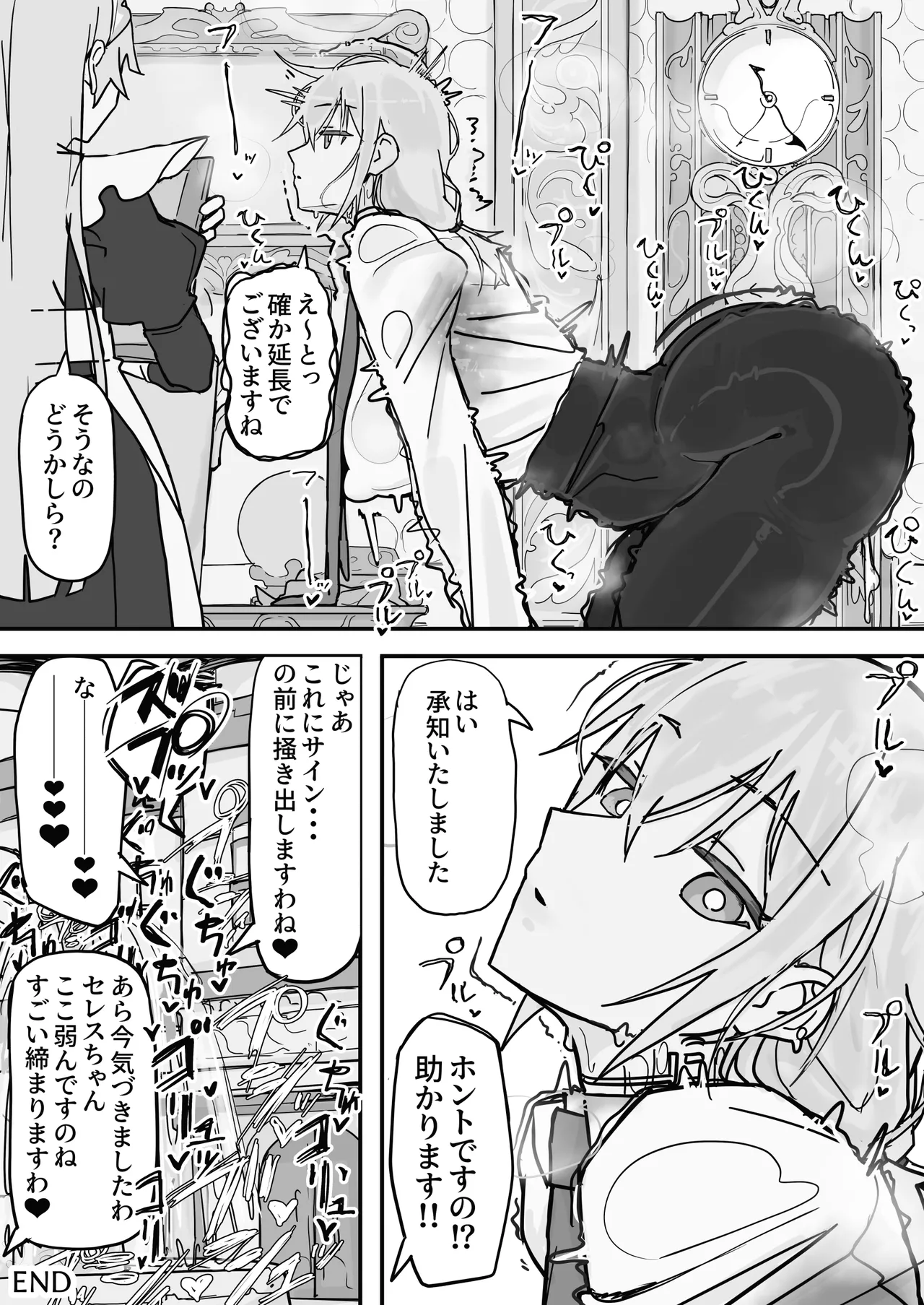 感情制限メイド（仮）全 Page.56