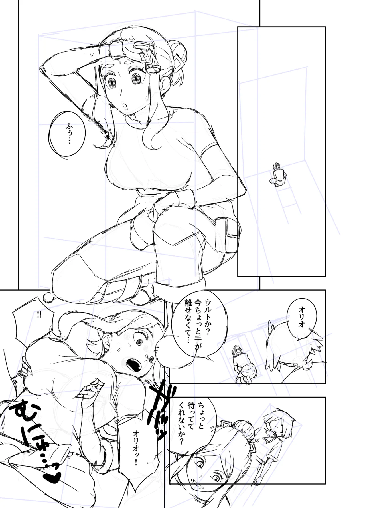 リコがウルトにセックスの気持ちよさを教えてあげる漫画 Page.27