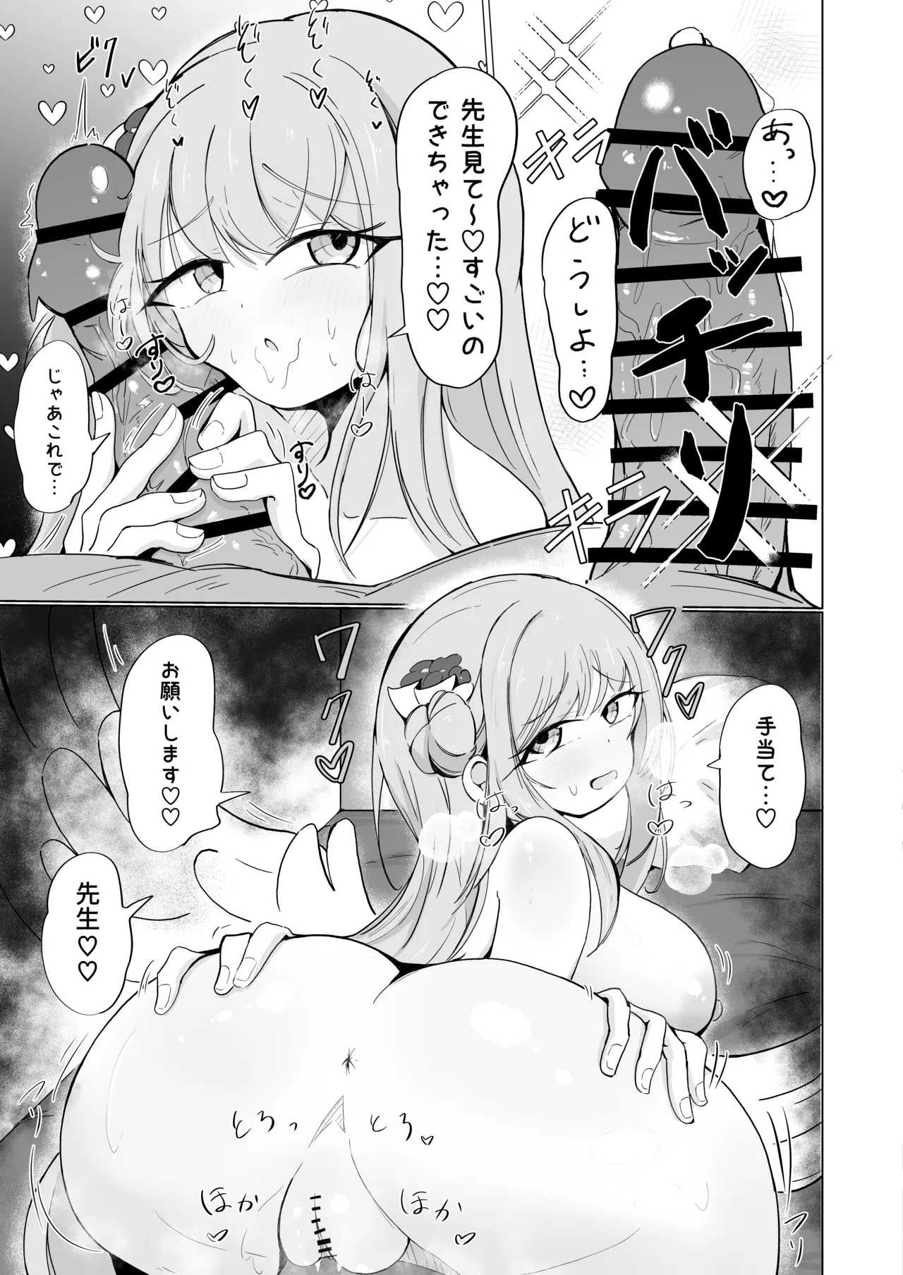 ミカと恋のお薬 + C104 おまけ本 Page.22