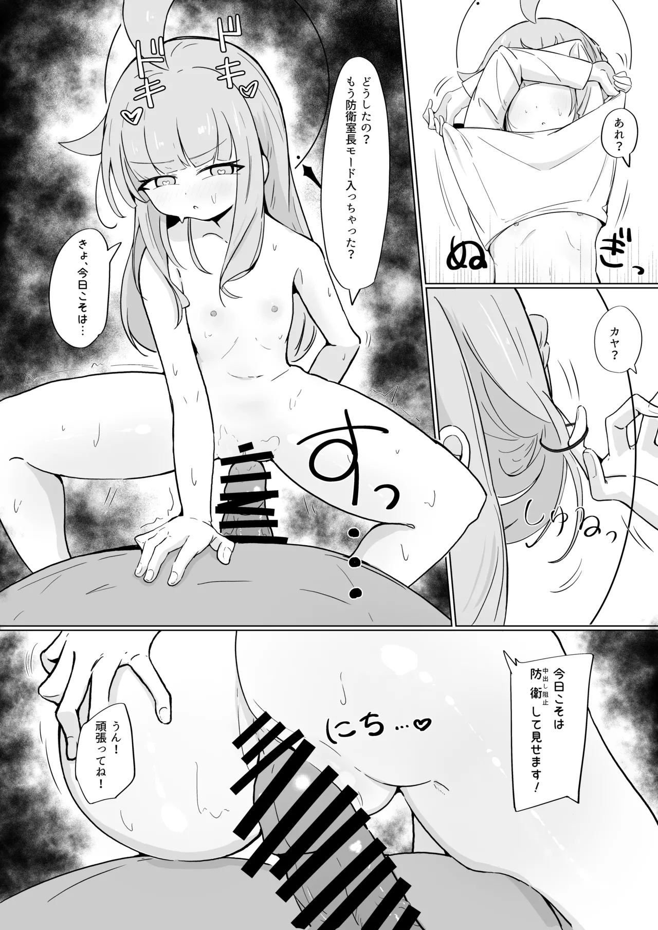 ミカと恋のお薬 + C104 おまけ本 Page.36