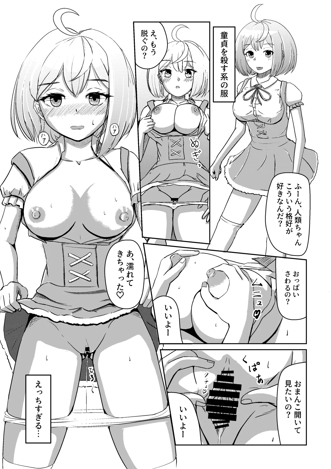 中出しで出し尽くすまで脱出できないアブダクション Page.7