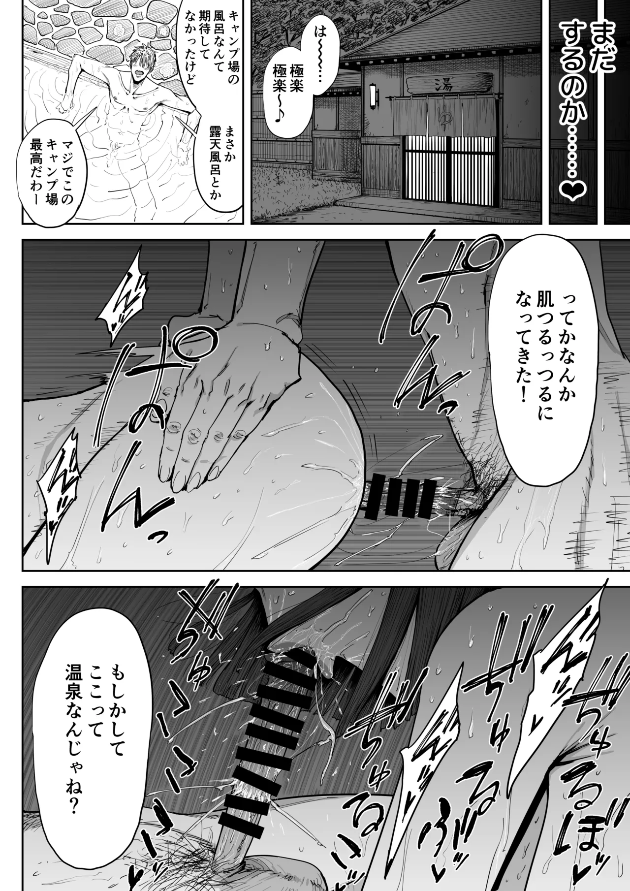 でっかい尻の人妻と朝までヤりまくった話 Page.27