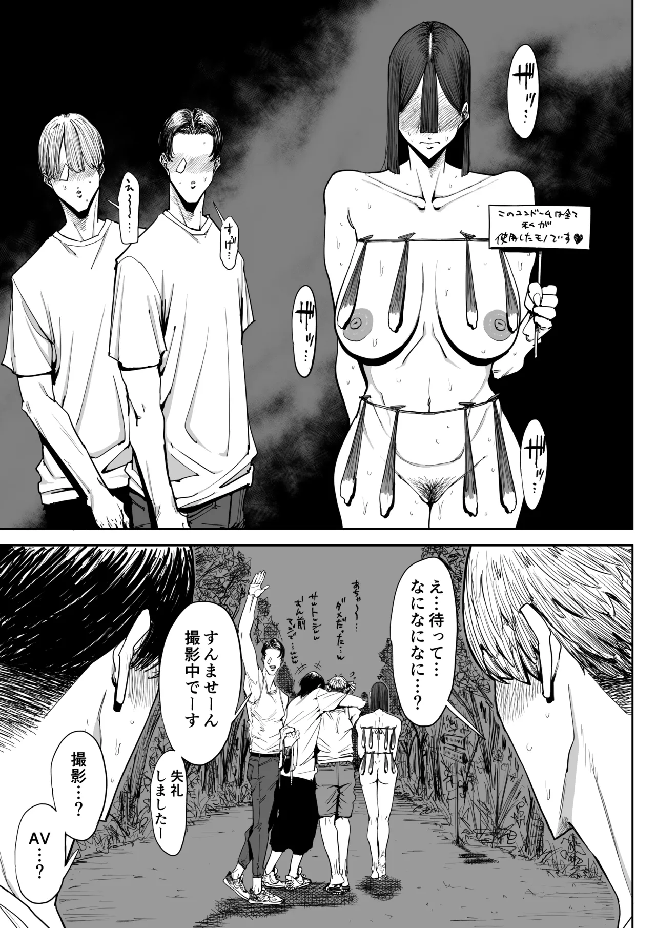 でっかい尻の人妻と朝までヤりまくった話 Page.44