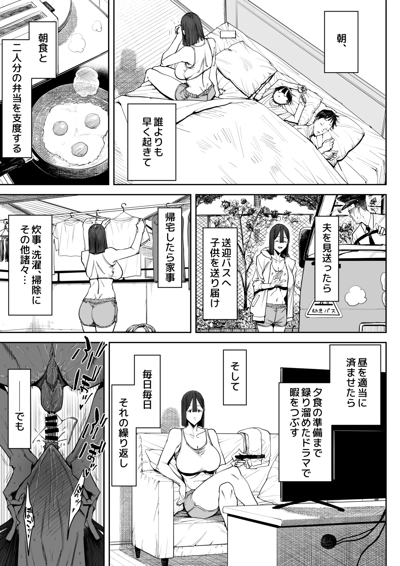 でっかい尻の人妻と朝までヤりまくった話 Page.48