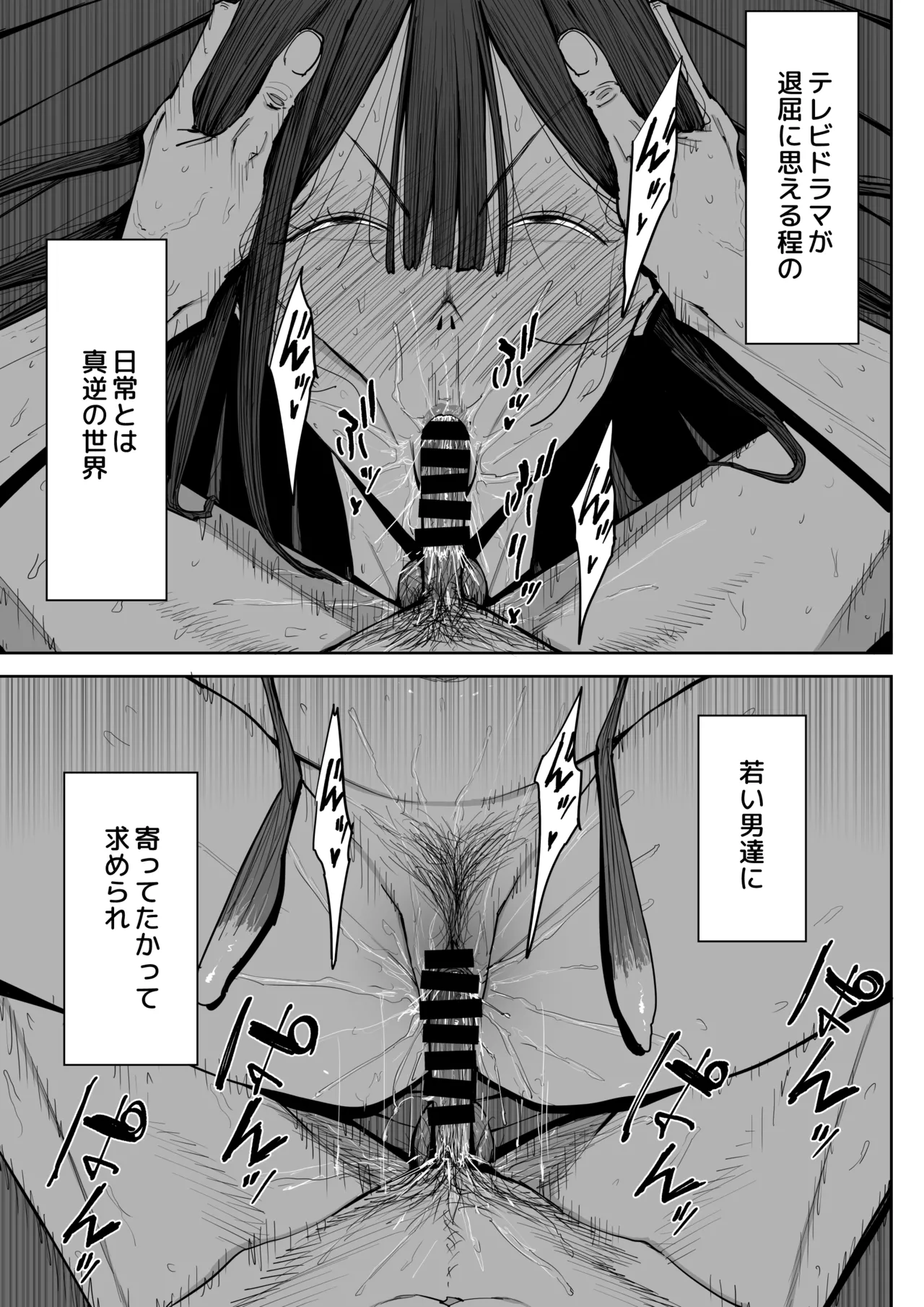 でっかい尻の人妻と朝までヤりまくった話 Page.50