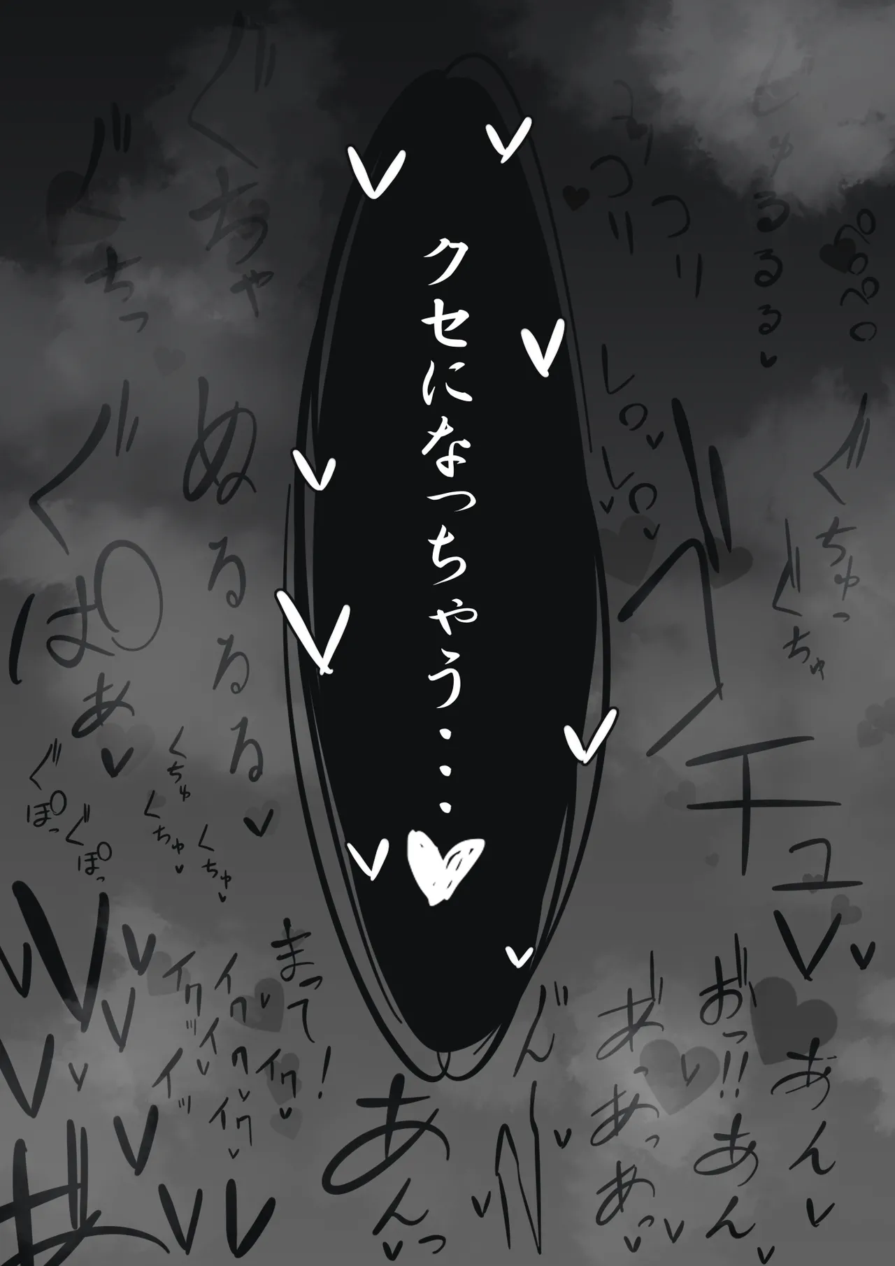 ふびんちゃんがい～っぱいすいとられる話 Page.17