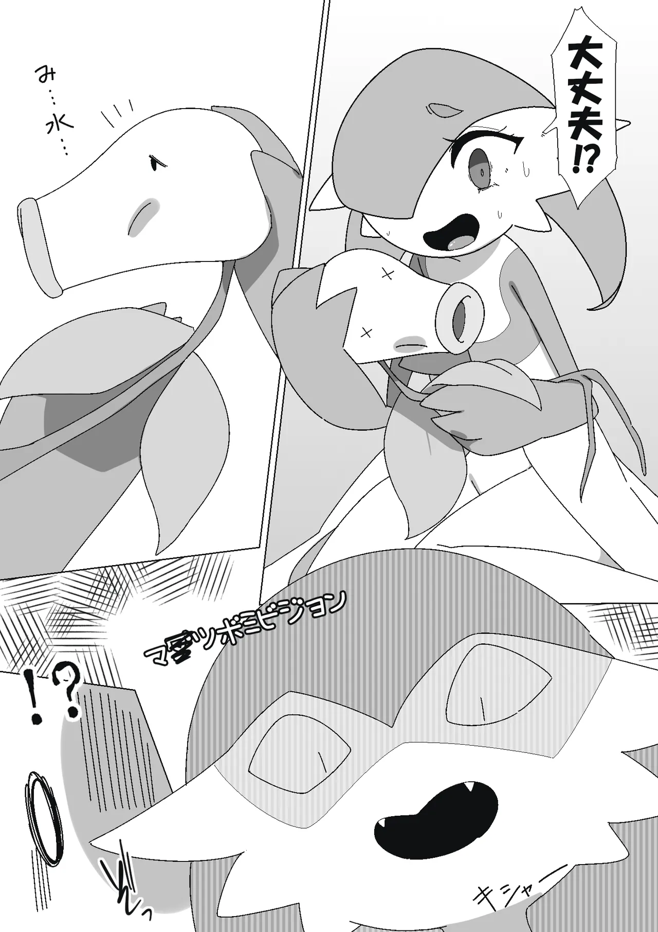 ふびんちゃんがい～っぱいすいとられる話 Page.4