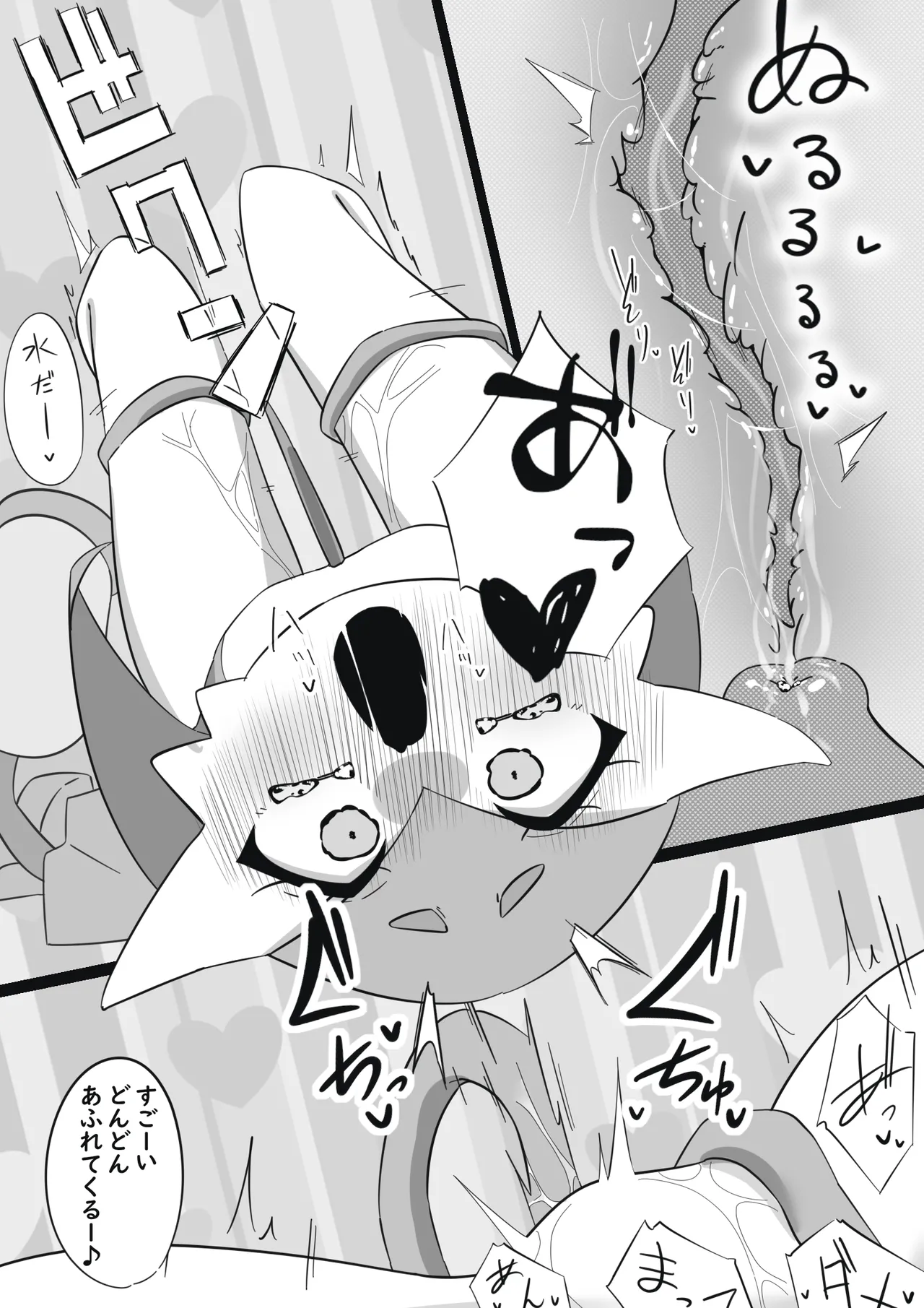 ふびんちゃんがい～っぱいすいとられる話 Page.9