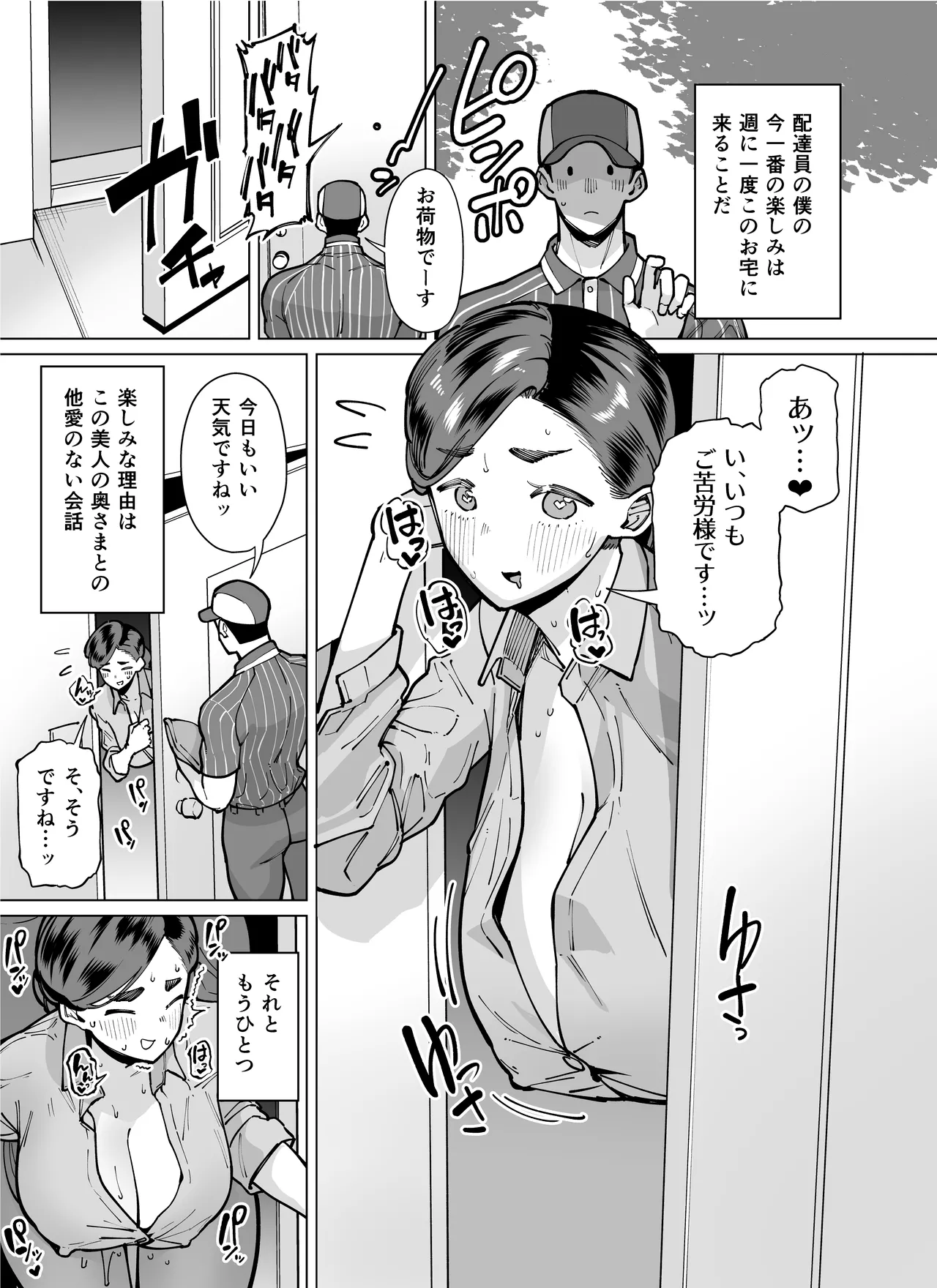 性欲が強い女だけ出てくる本 Page.109