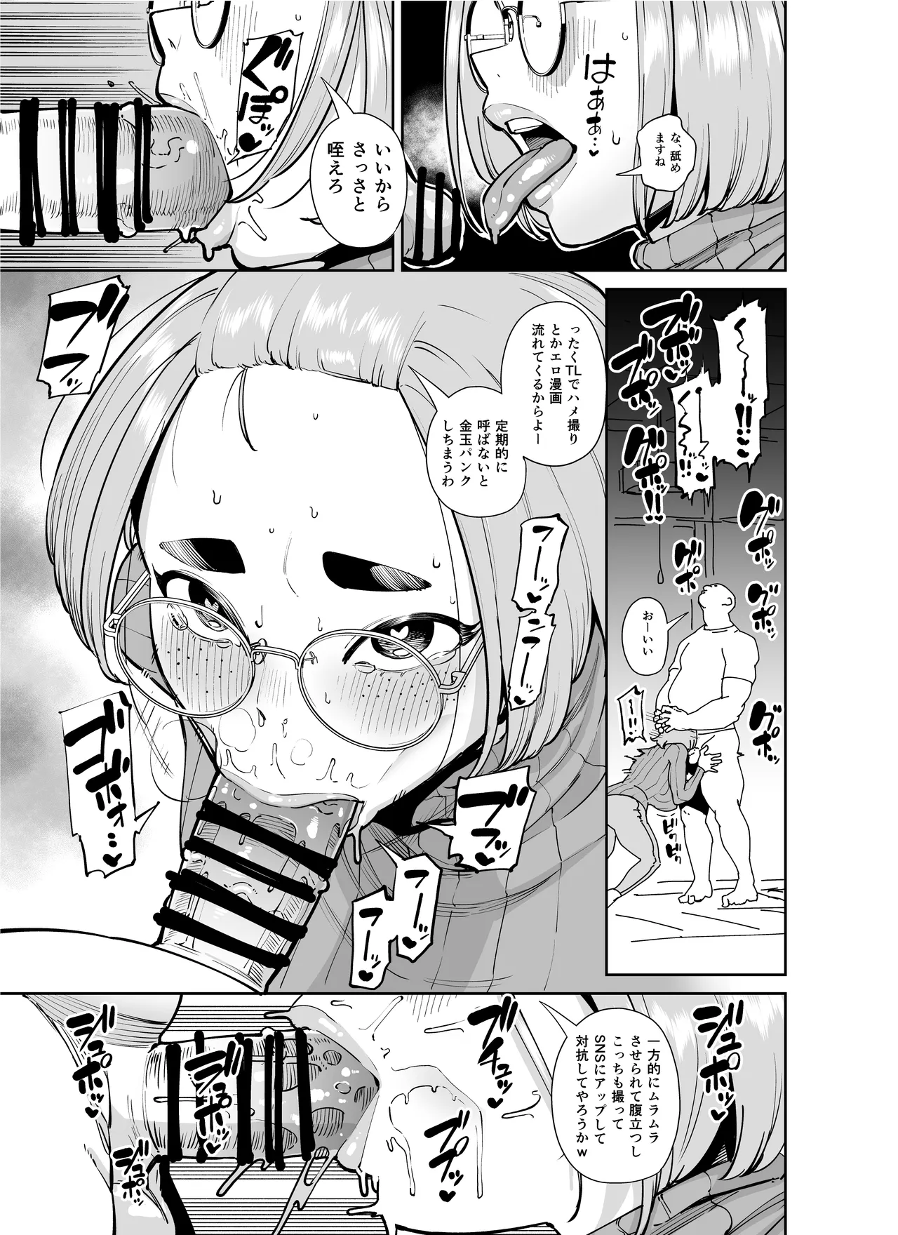 性欲が強い女だけ出てくる本 Page.115