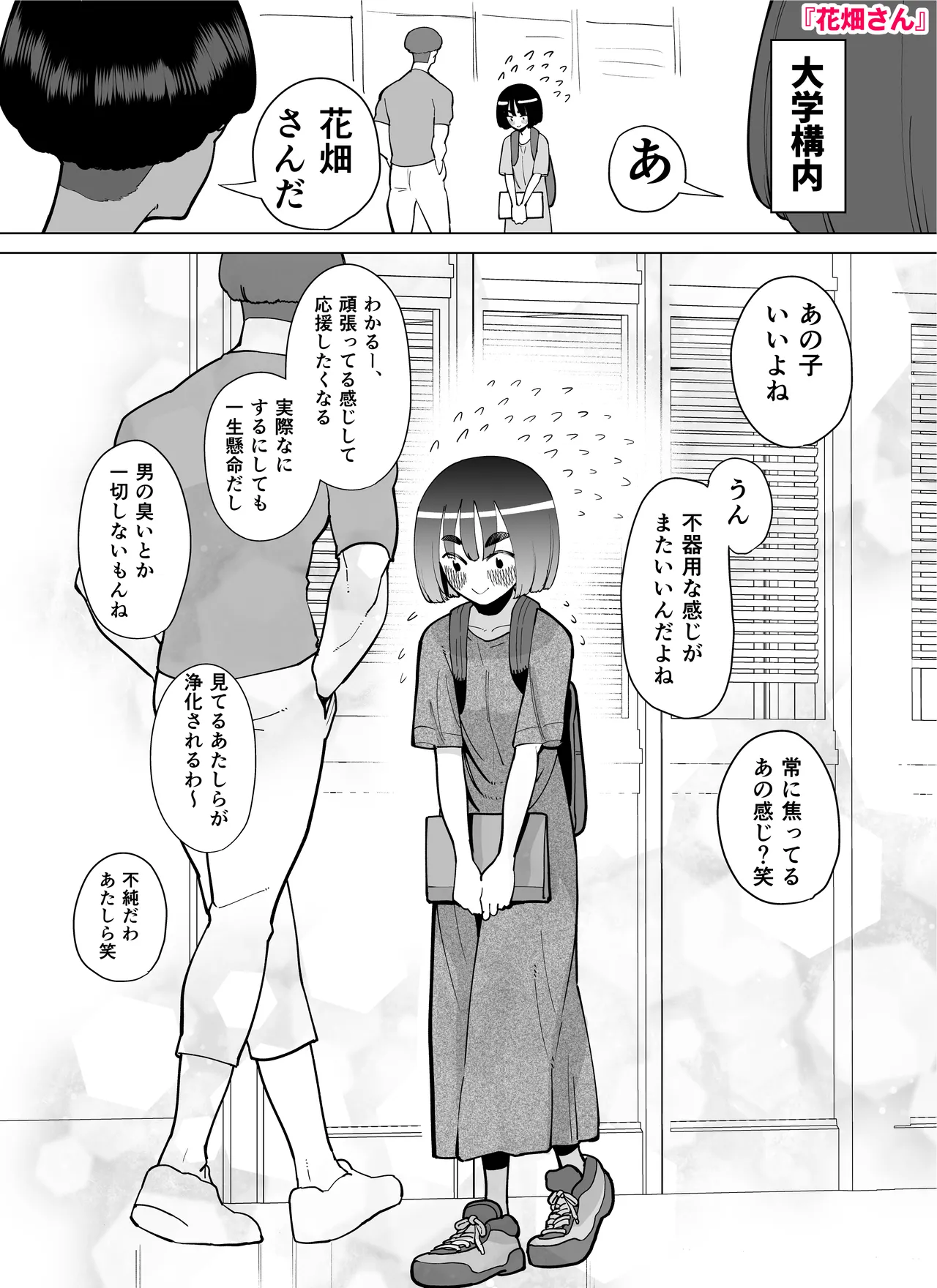 性欲が強い女だけ出てくる本 Page.118