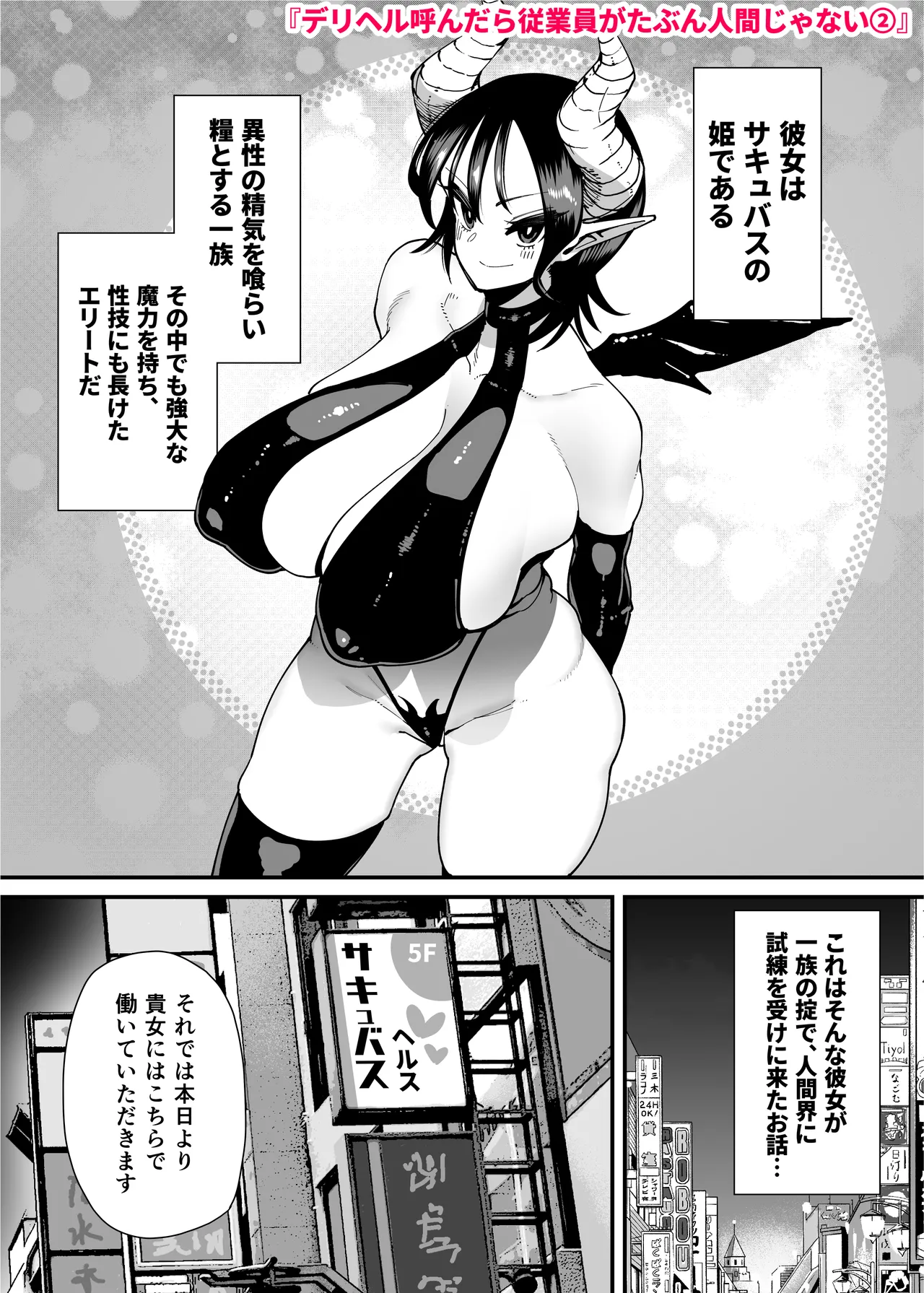 性欲が強い女だけ出てくる本 Page.20