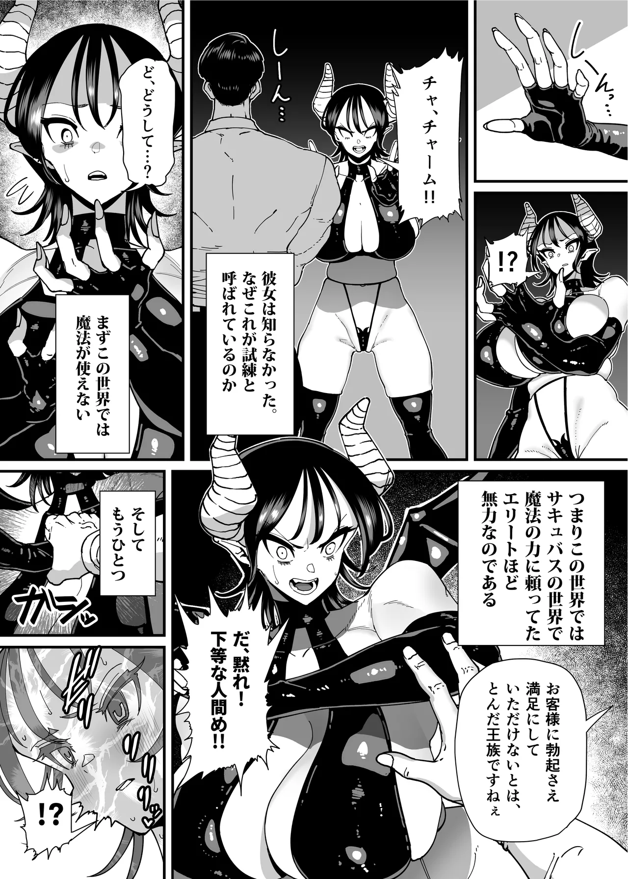性欲が強い女だけ出てくる本 Page.23