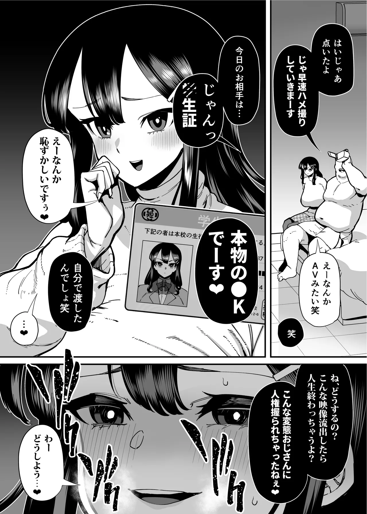 性欲が強い女だけ出てくる本 Page.258