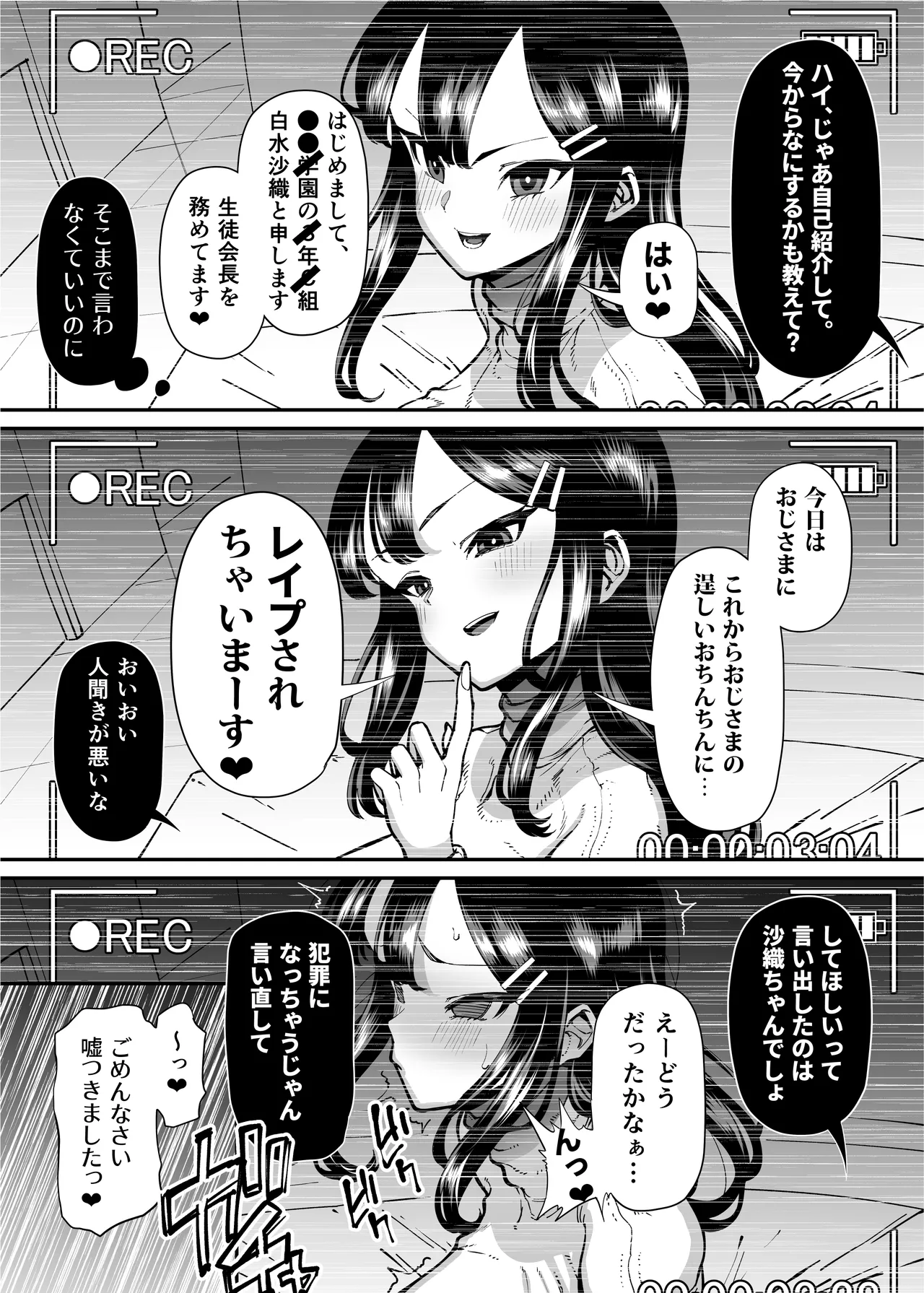 性欲が強い女だけ出てくる本 Page.259