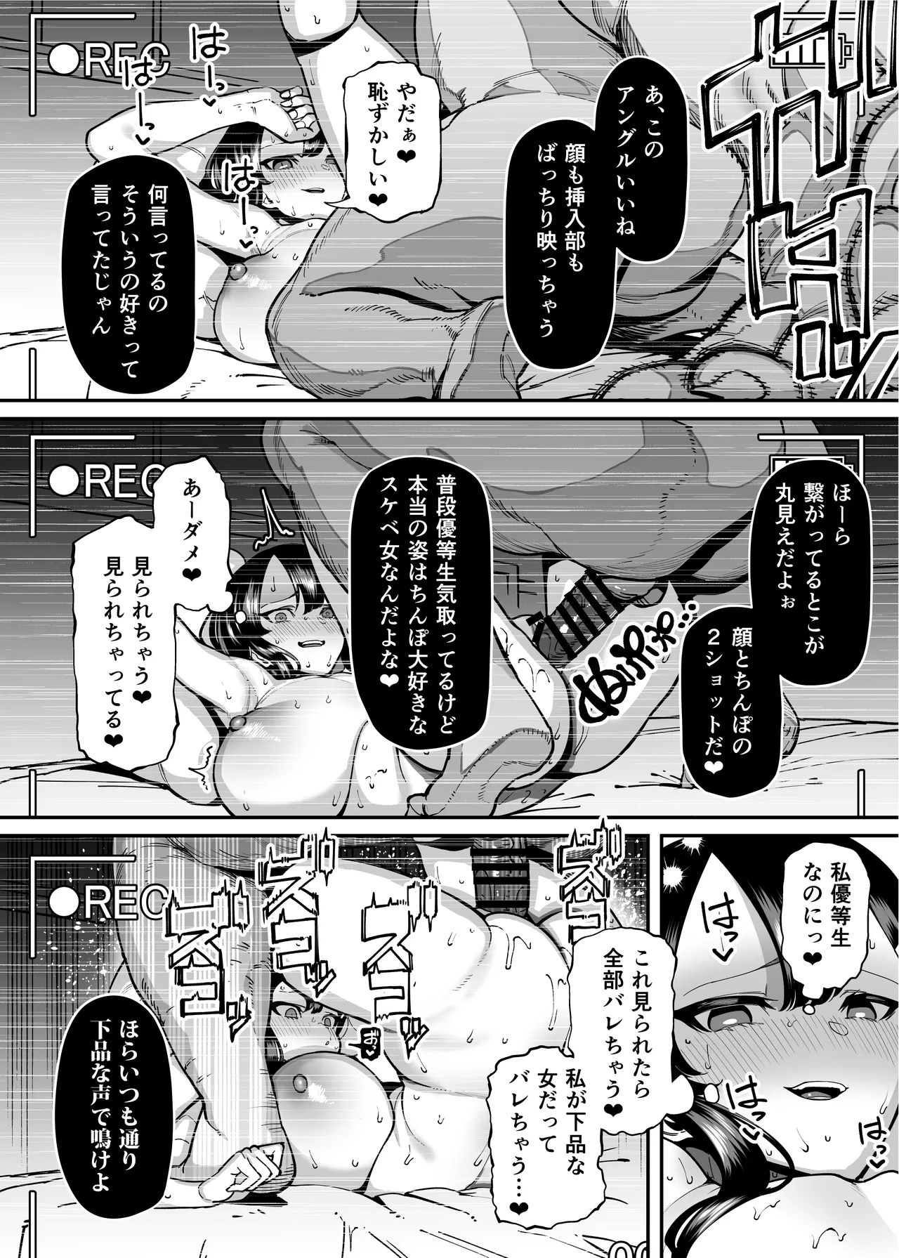 性欲が強い女だけ出てくる本 Page.262