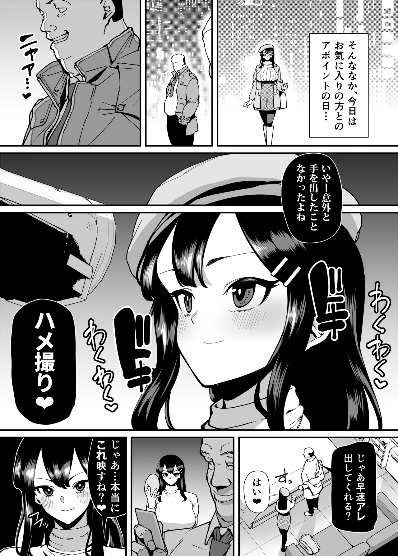 性欲が強い女だけ出てくる本 Page.50