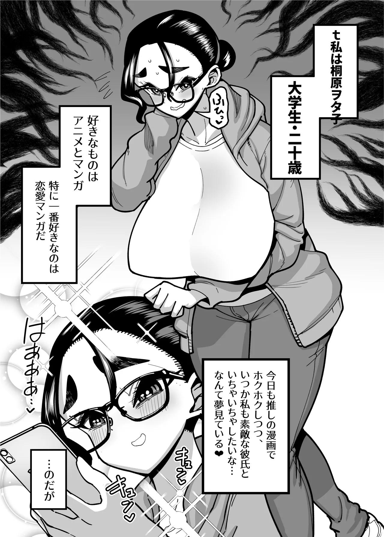 性欲が強い女だけ出てくる本 Page.59