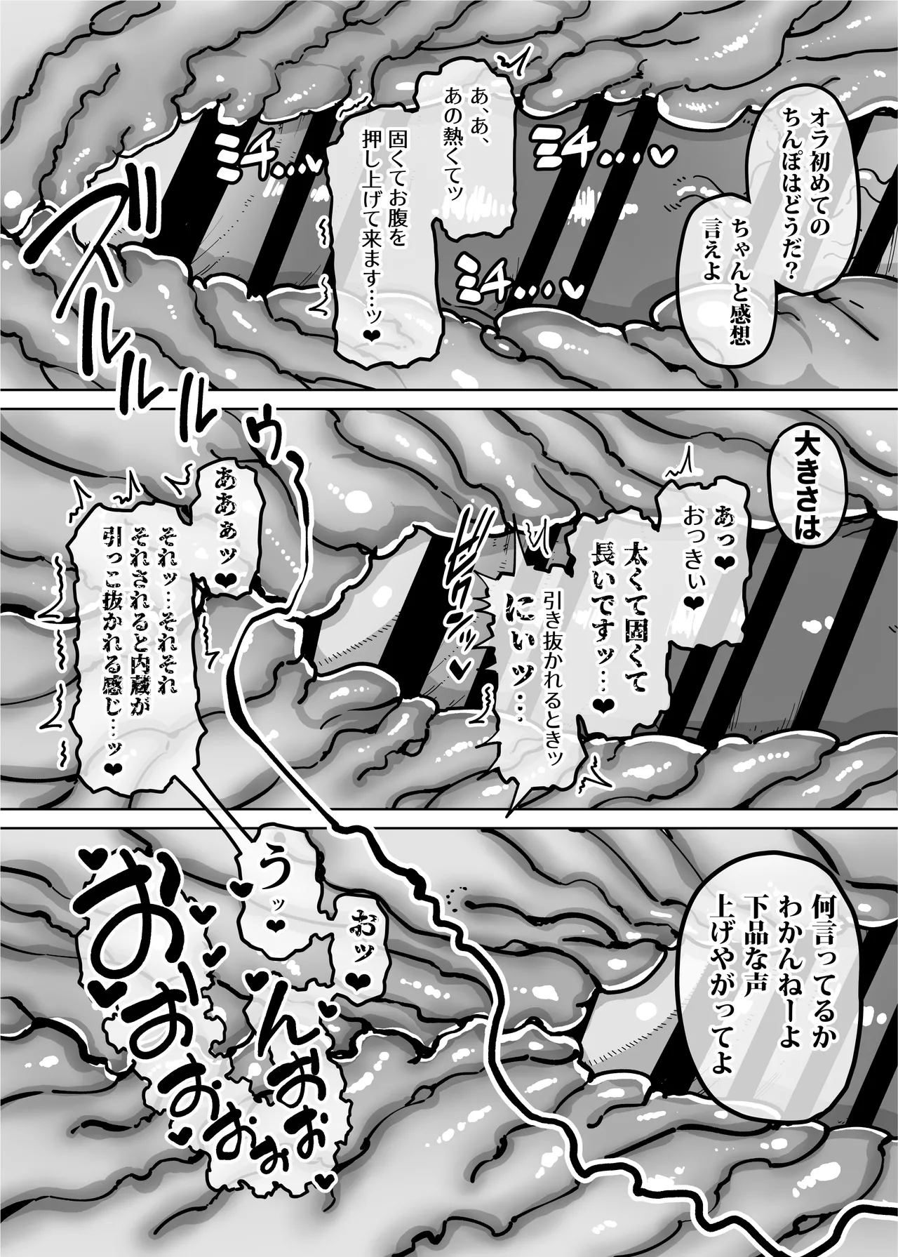 性欲が強い女だけ出てくる本 Page.65