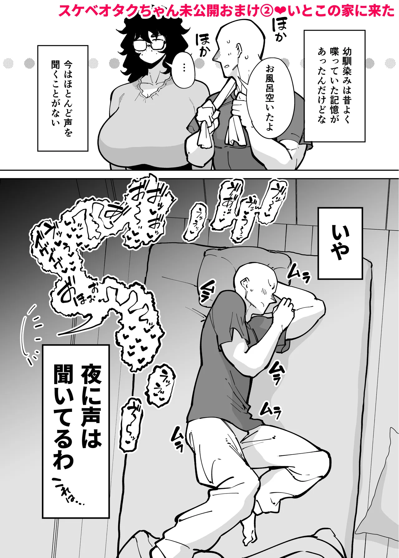 性欲が強い女だけ出てくる本 Page.77