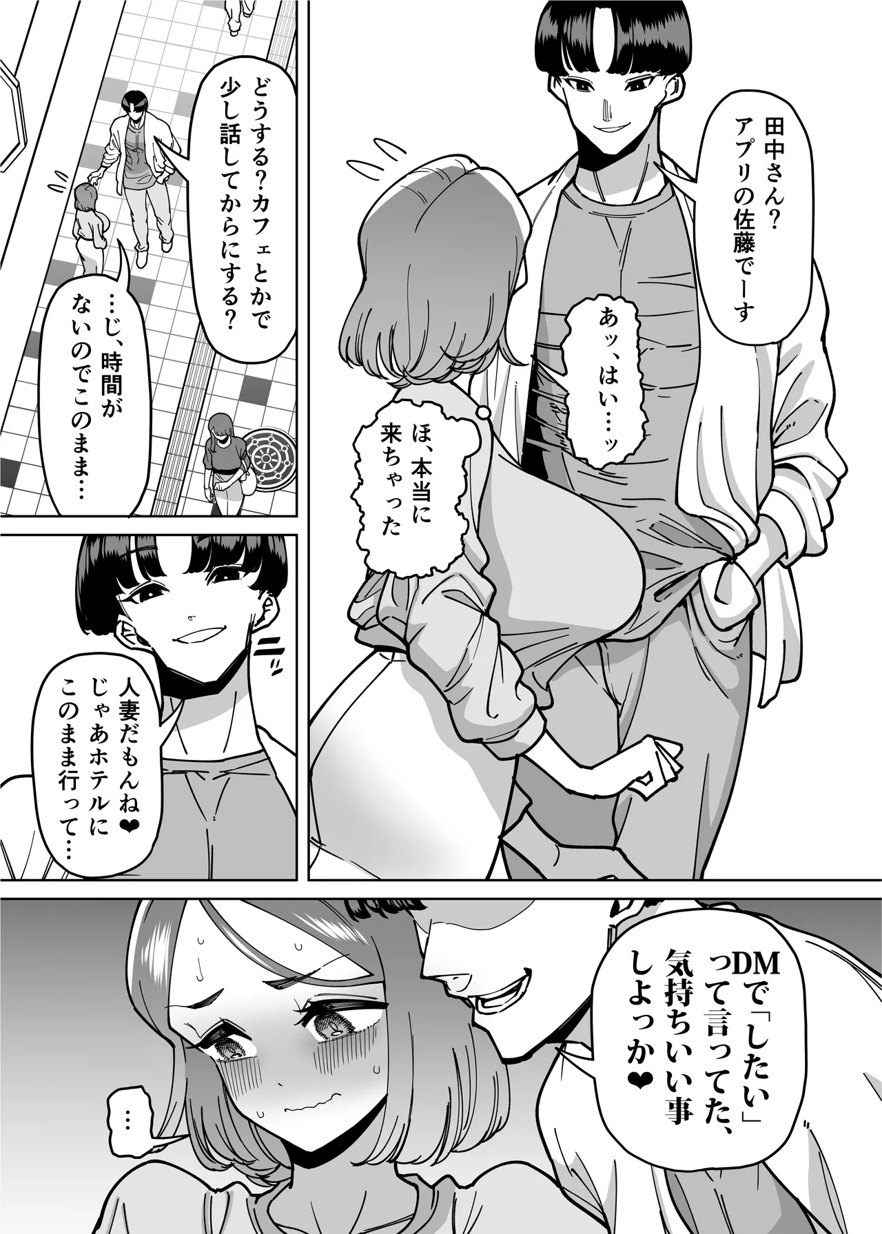 性欲が強い女だけ出てくる本 Page.84